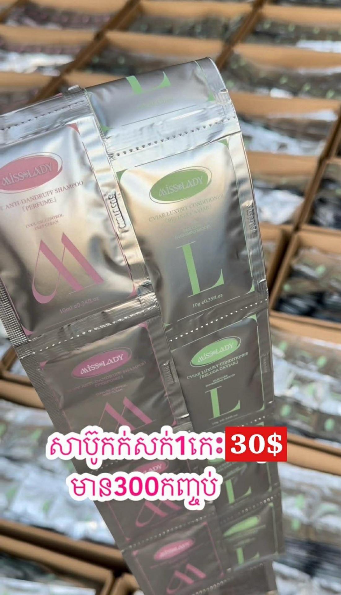 ក្រេមអប់សក់កញ្ចប់ប្រាក់ គិតជាកេះ
