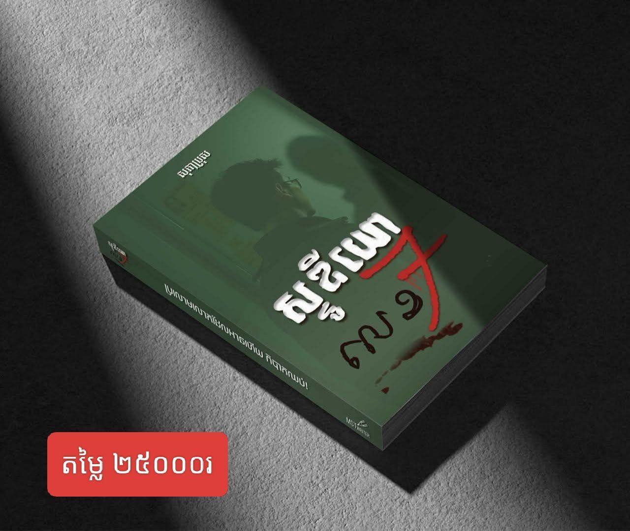 ស្ទូឌីយោលេខ7