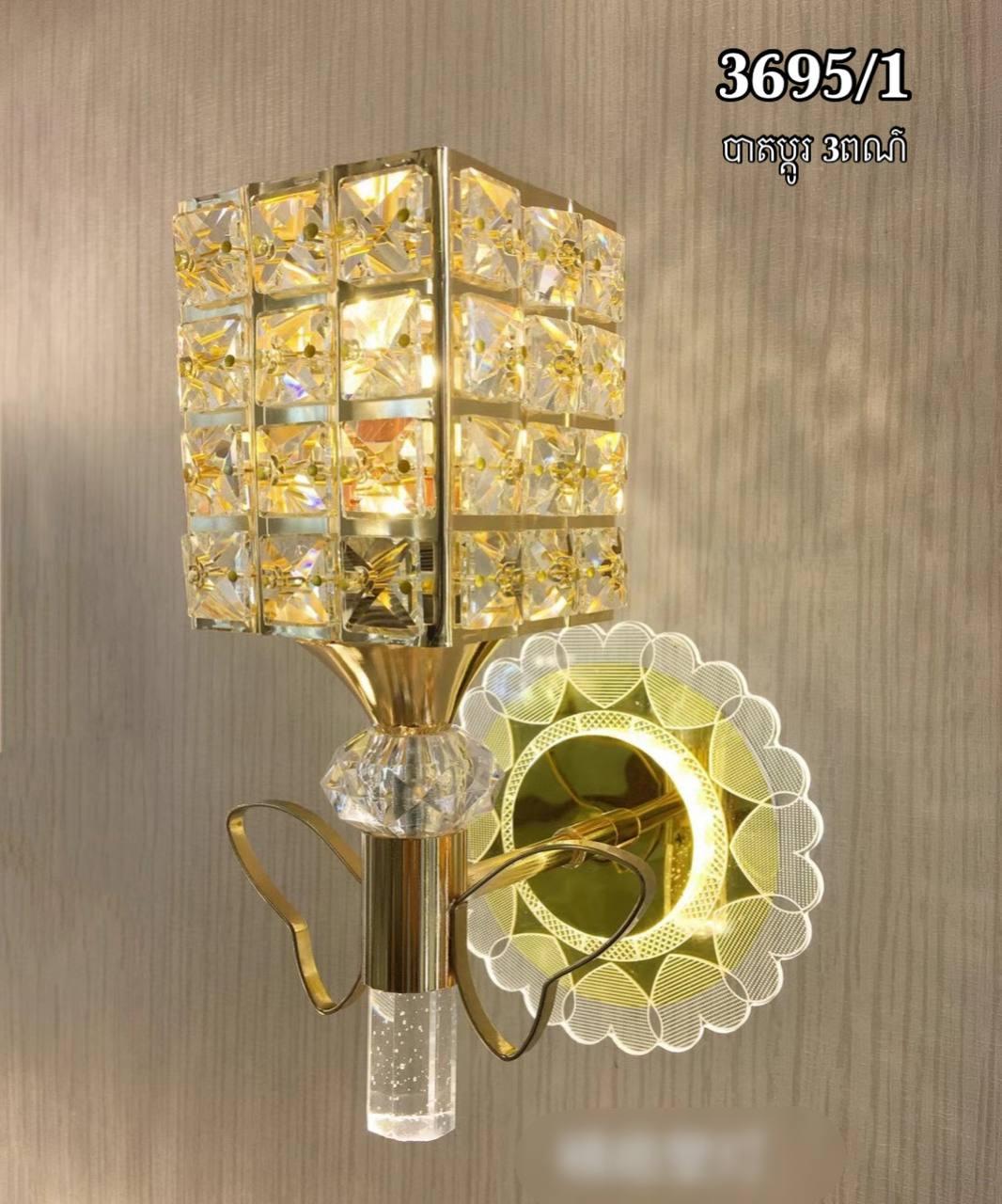 អំពូលរាត្រីក្នុងផ្ទះ