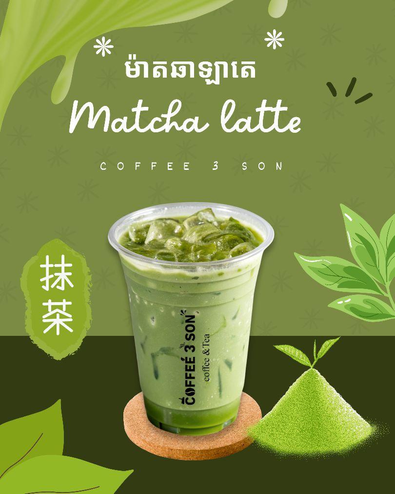 ម៉ាតឆាឡាតេកាហ្វេ Matcha late coffee
