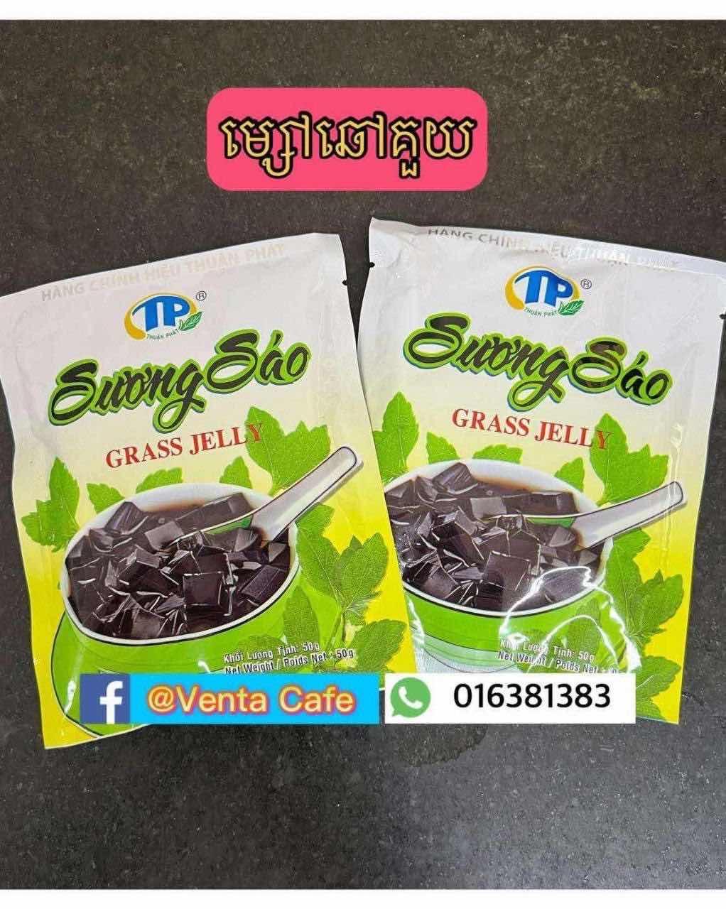 ម្សៅឆៅគួយ