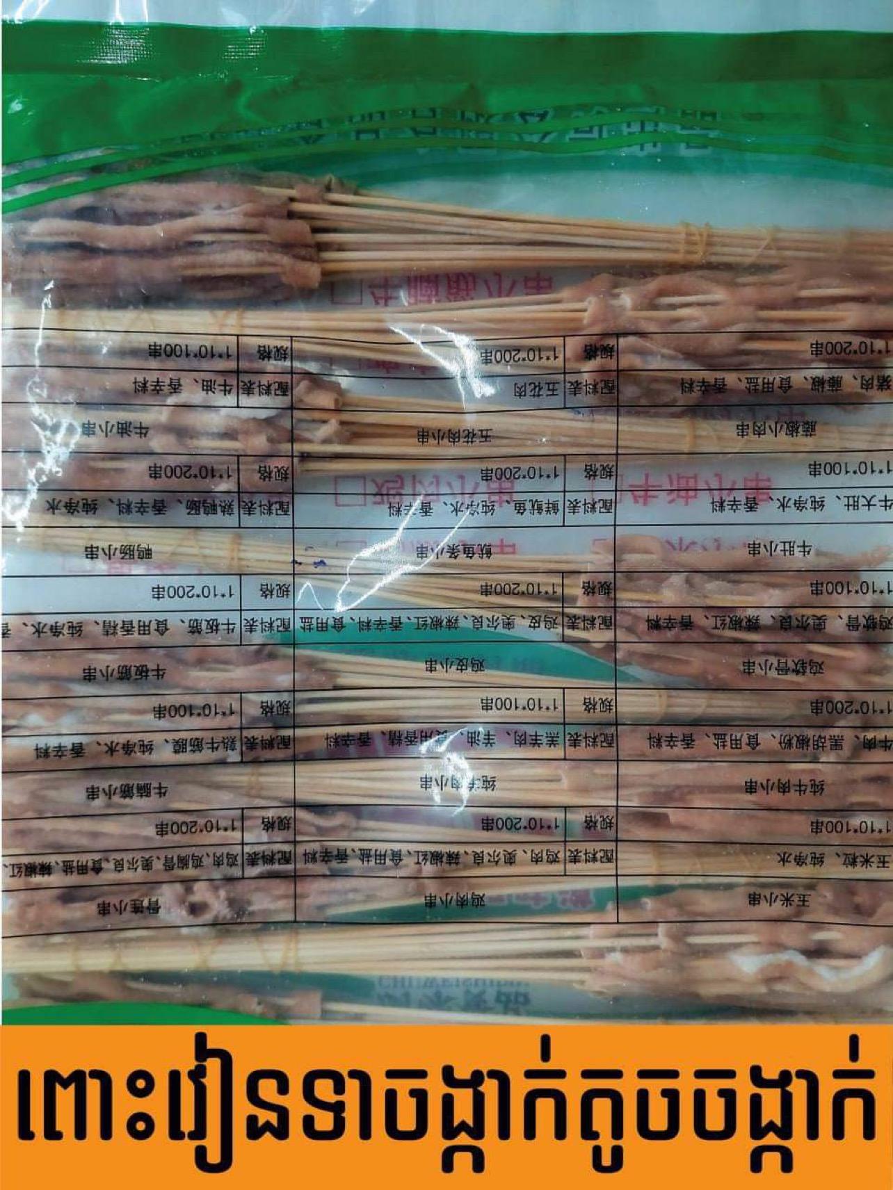ពោះវៀនទា 200ចង្កាក់