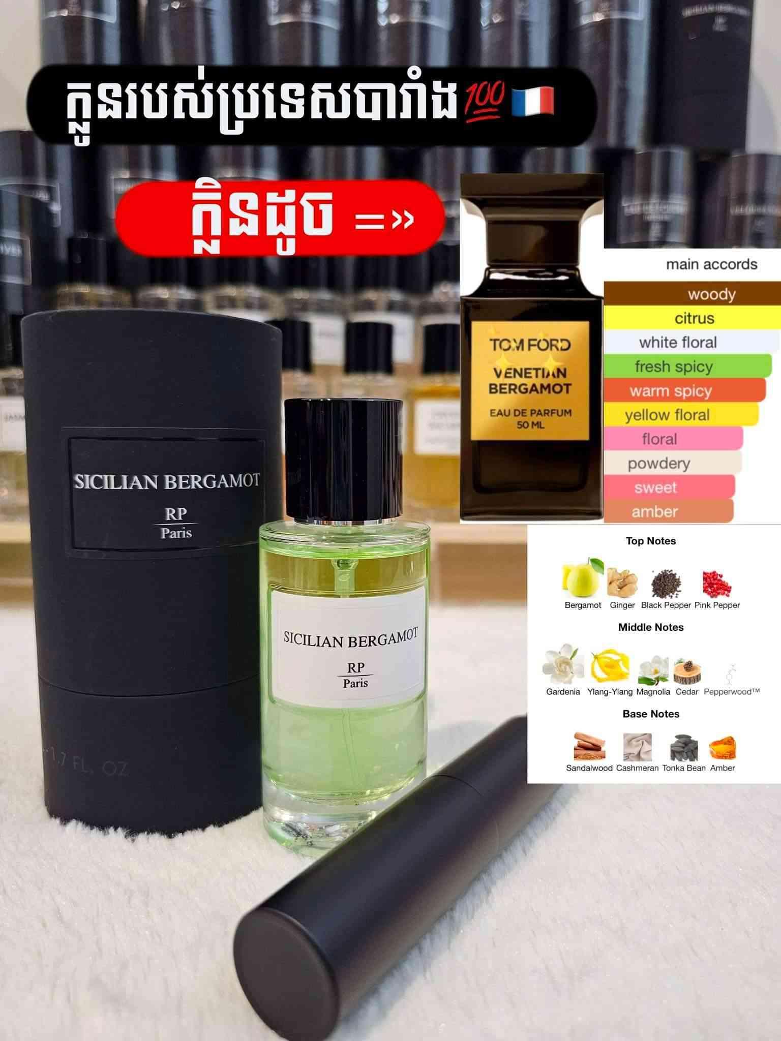 SICILIAN BERGAMOT