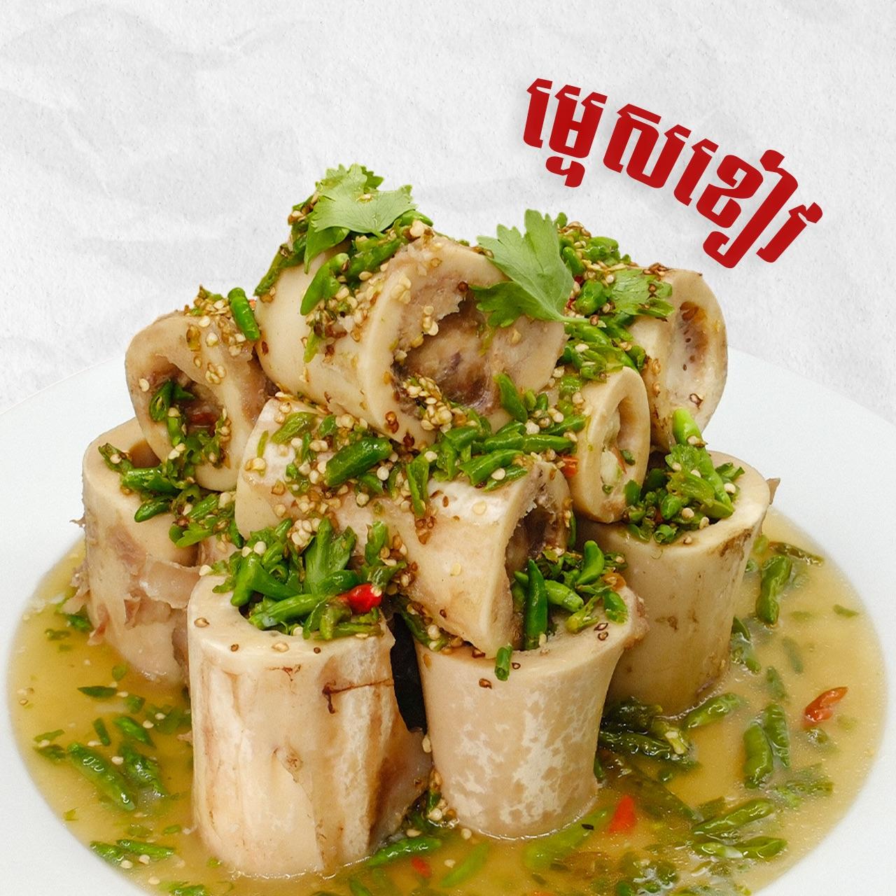 ខួរឆ្អឹងម្ទេសខៀវ