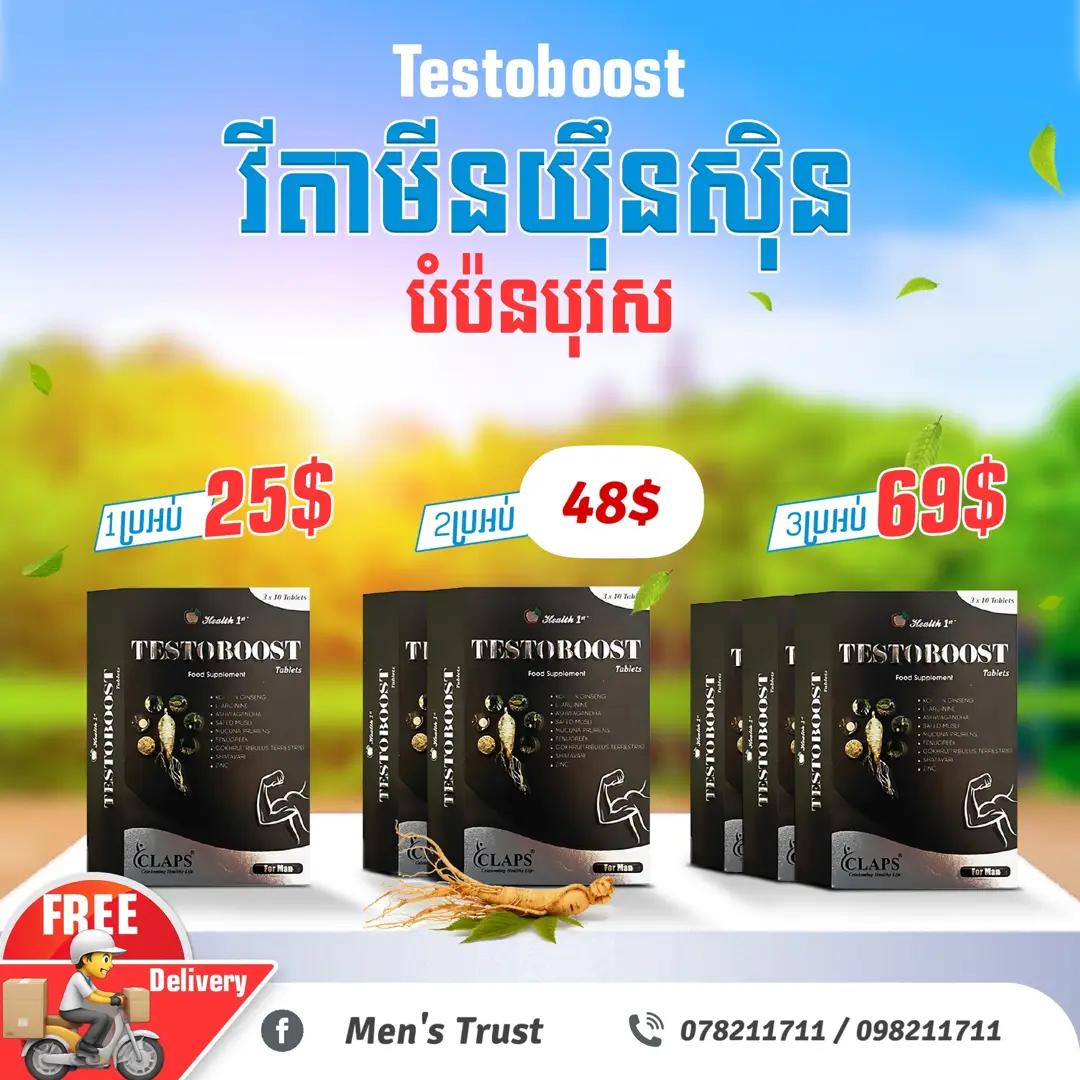 ជំនួយផ្លូវភេទបុរស 3ខែ