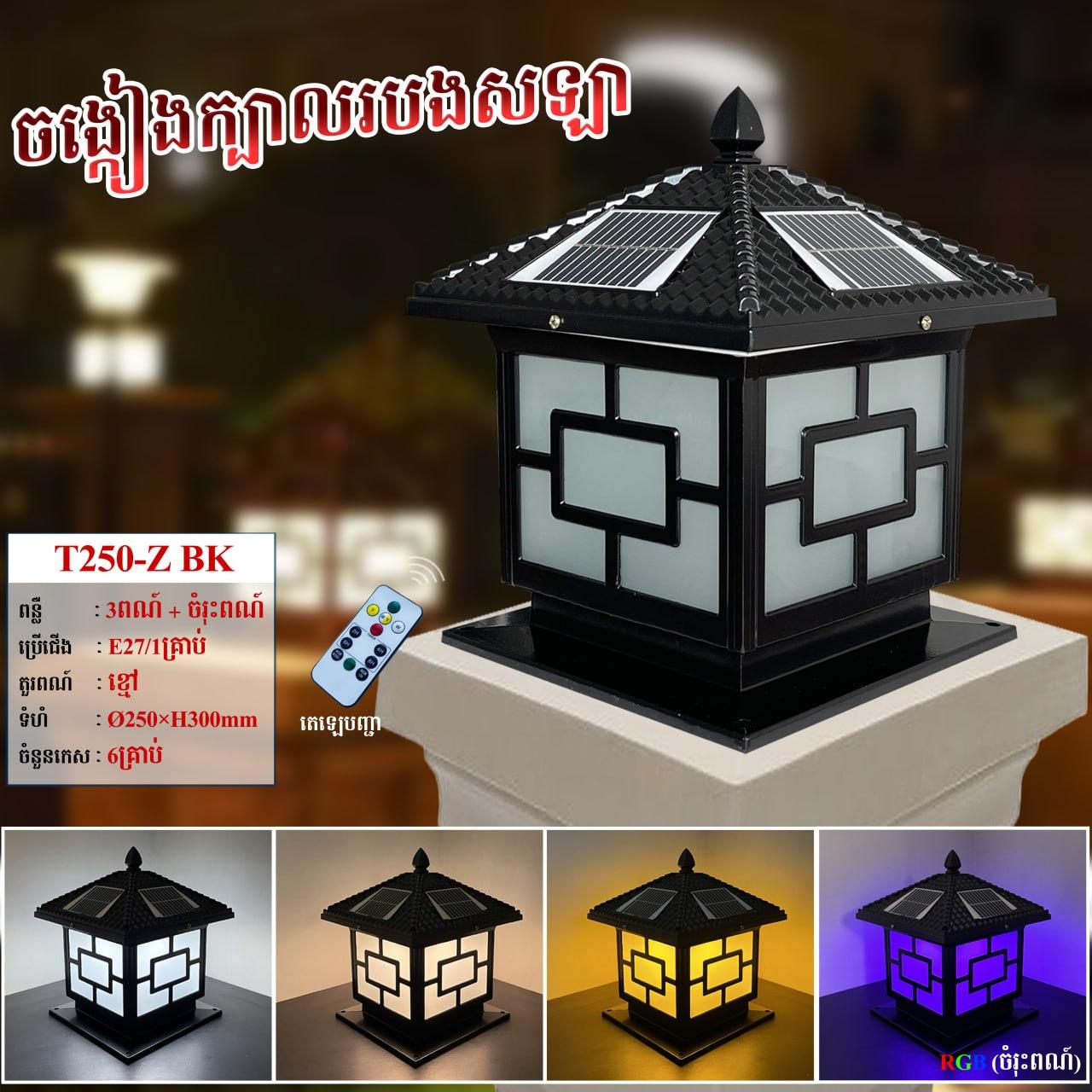 អំពូលក្បាលសរសរសូឡា