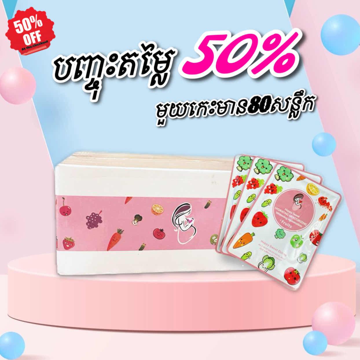 ម៉ាសបន្លែ