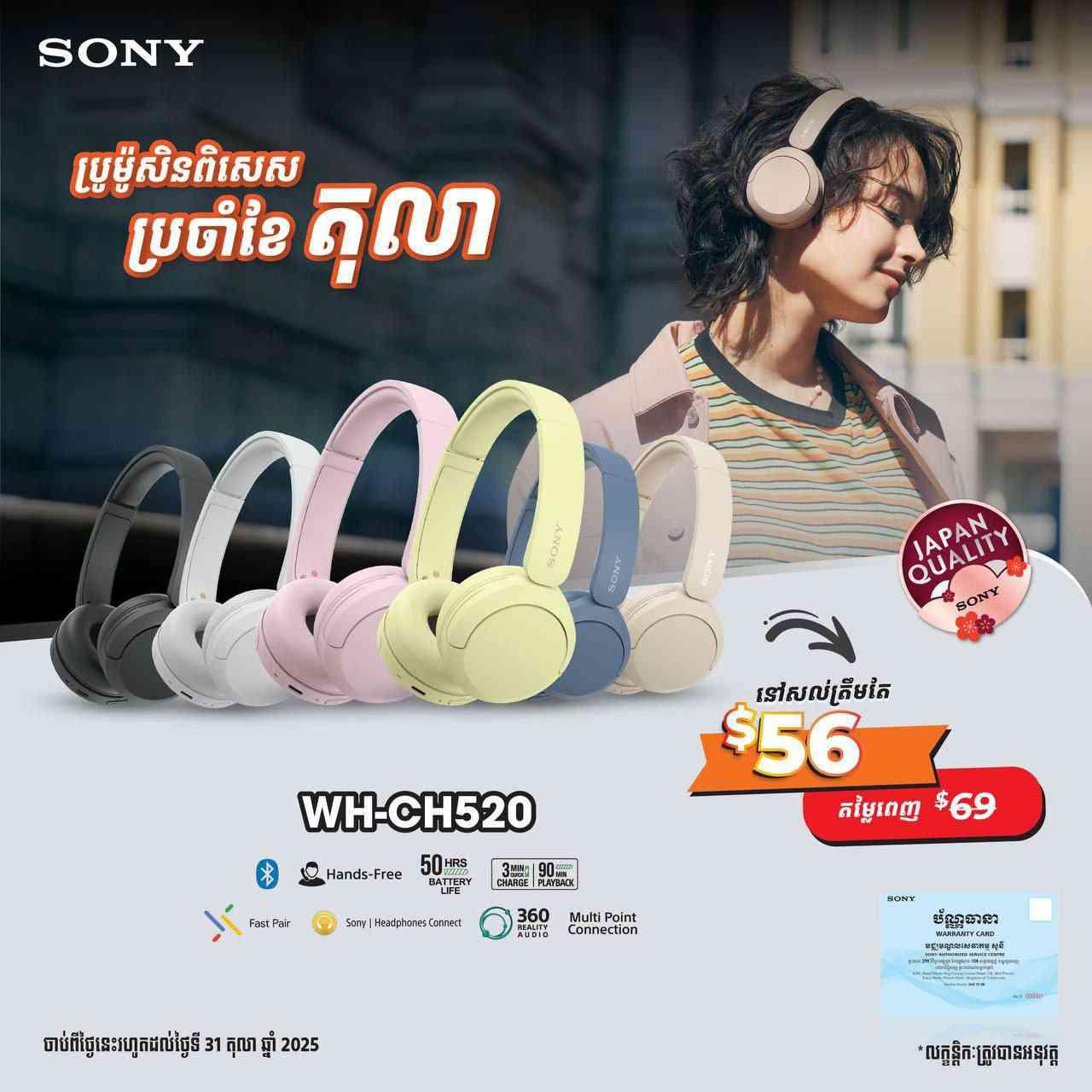 Sony-WH-CH520