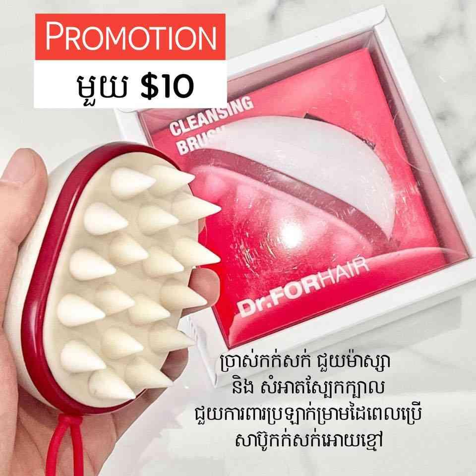 Dr.Forhair Cleansing Brush 