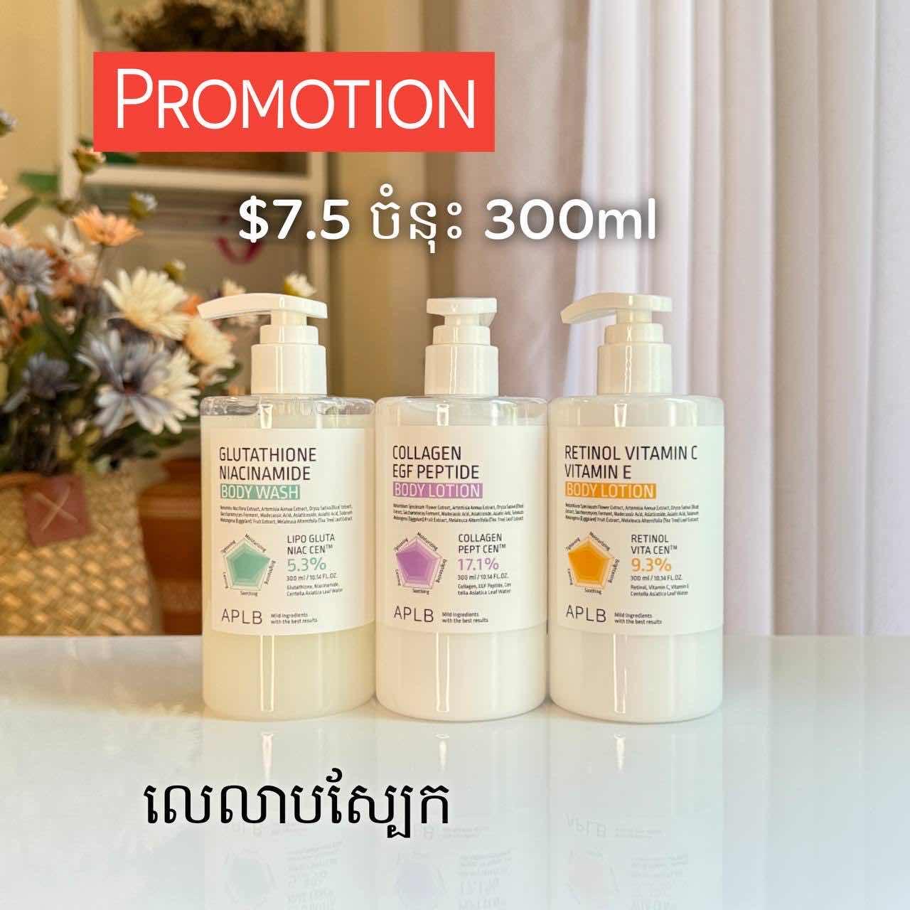 APLB Lipo Gluta, Collagen, Rentinol