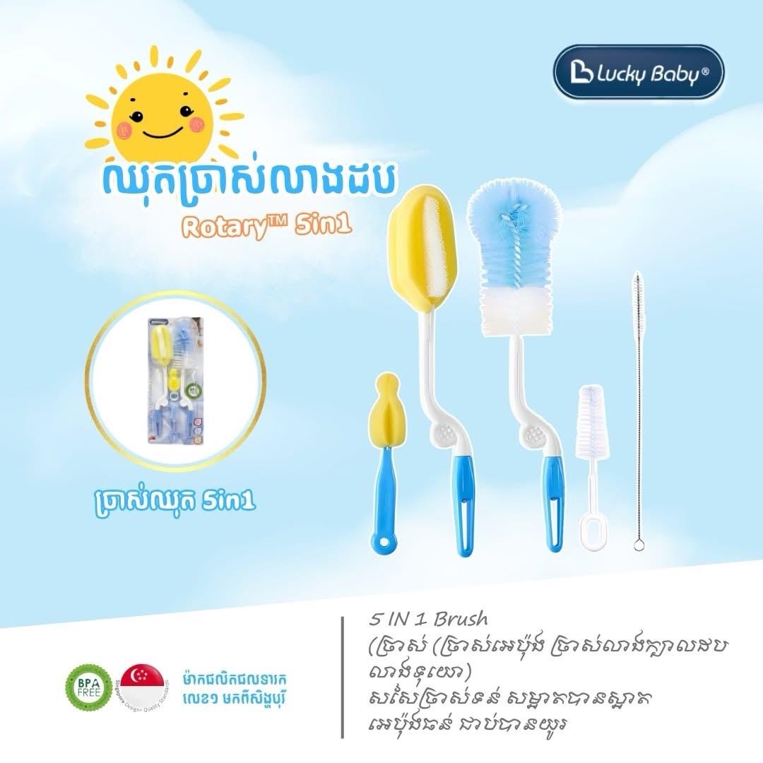 LKB bottle clean set