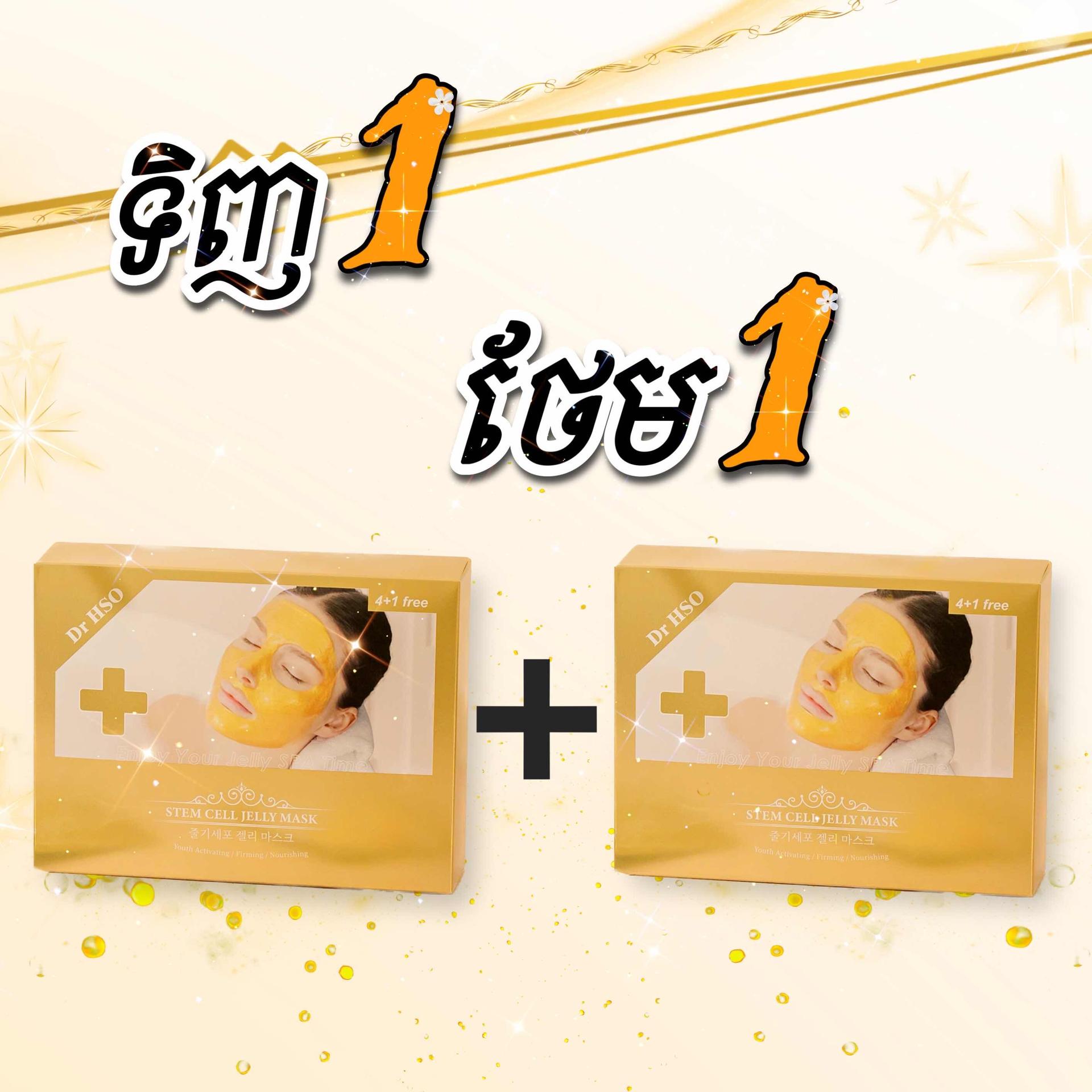 ឈុតម៉ាសមាស