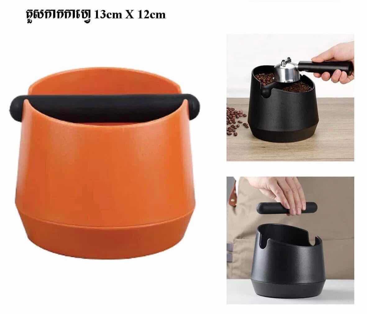 គួកដាក់កាកកាហ្វេ13cmx12cm