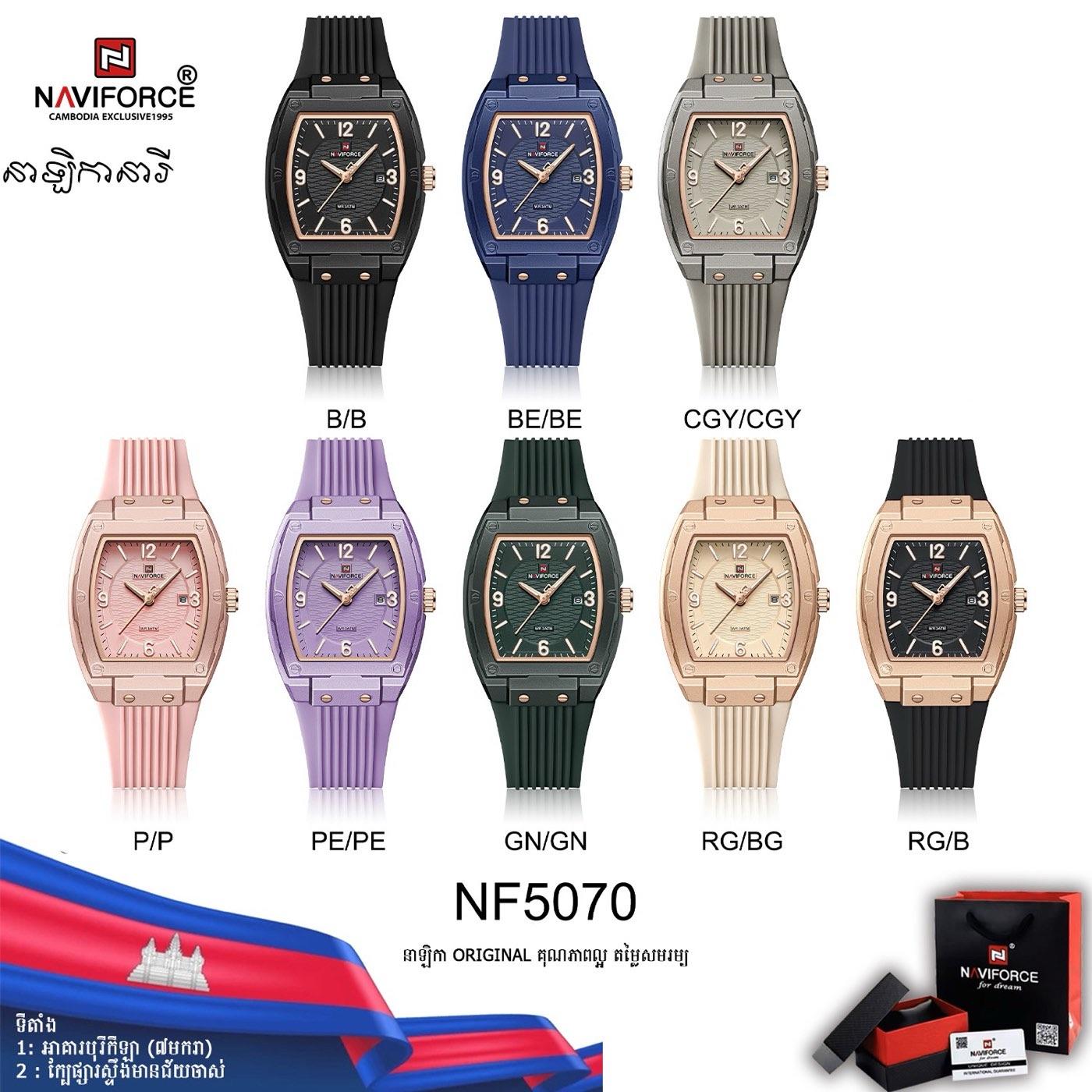 NF5070