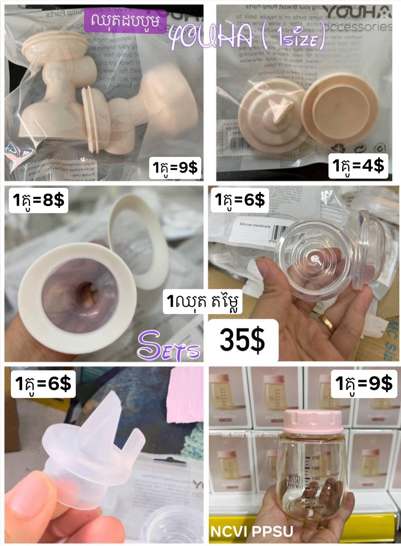 ឈុតដបបូម​ Youha A2s (កំប៉ុងPPSU NCVI)