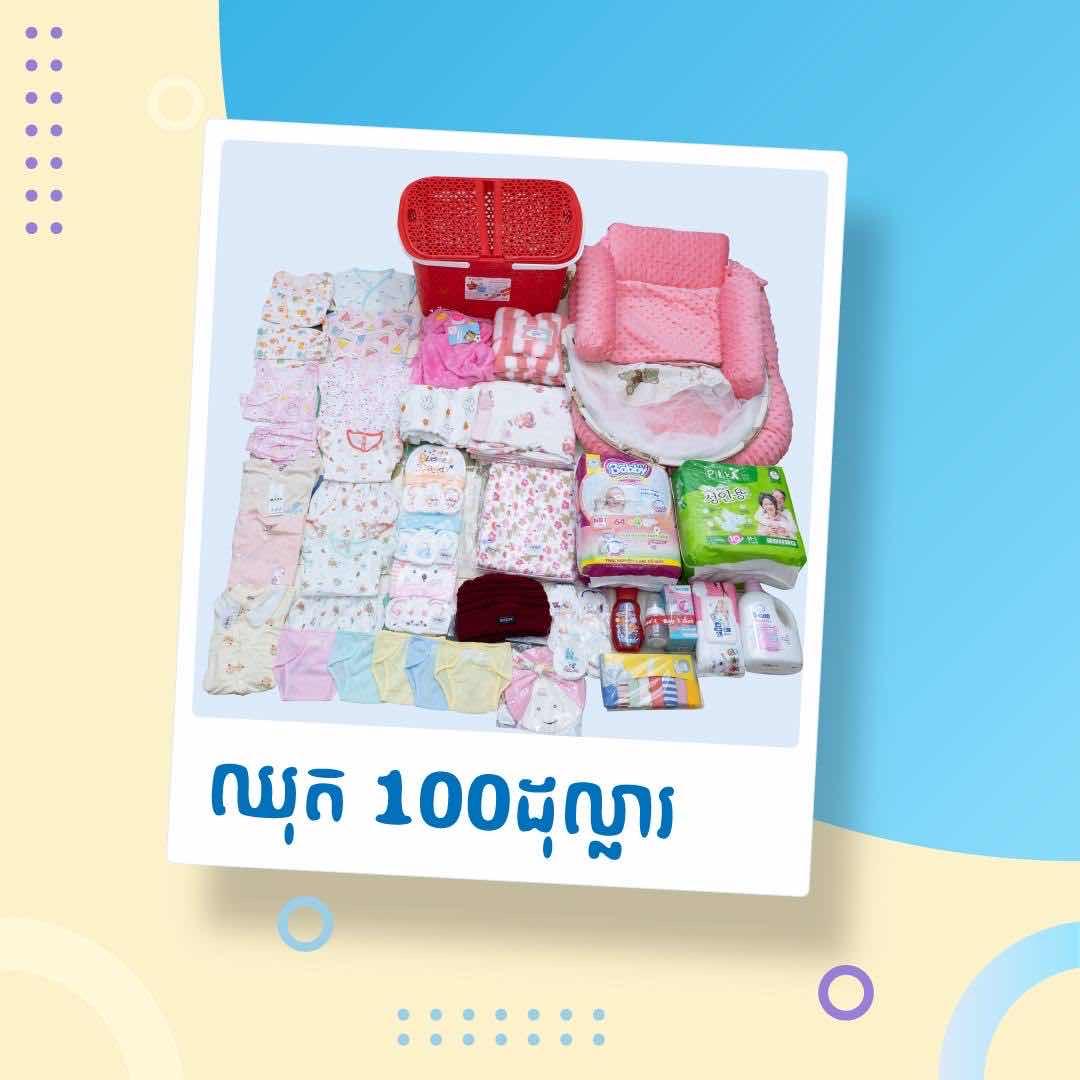 ឈុតត្រៀសំរាល 100