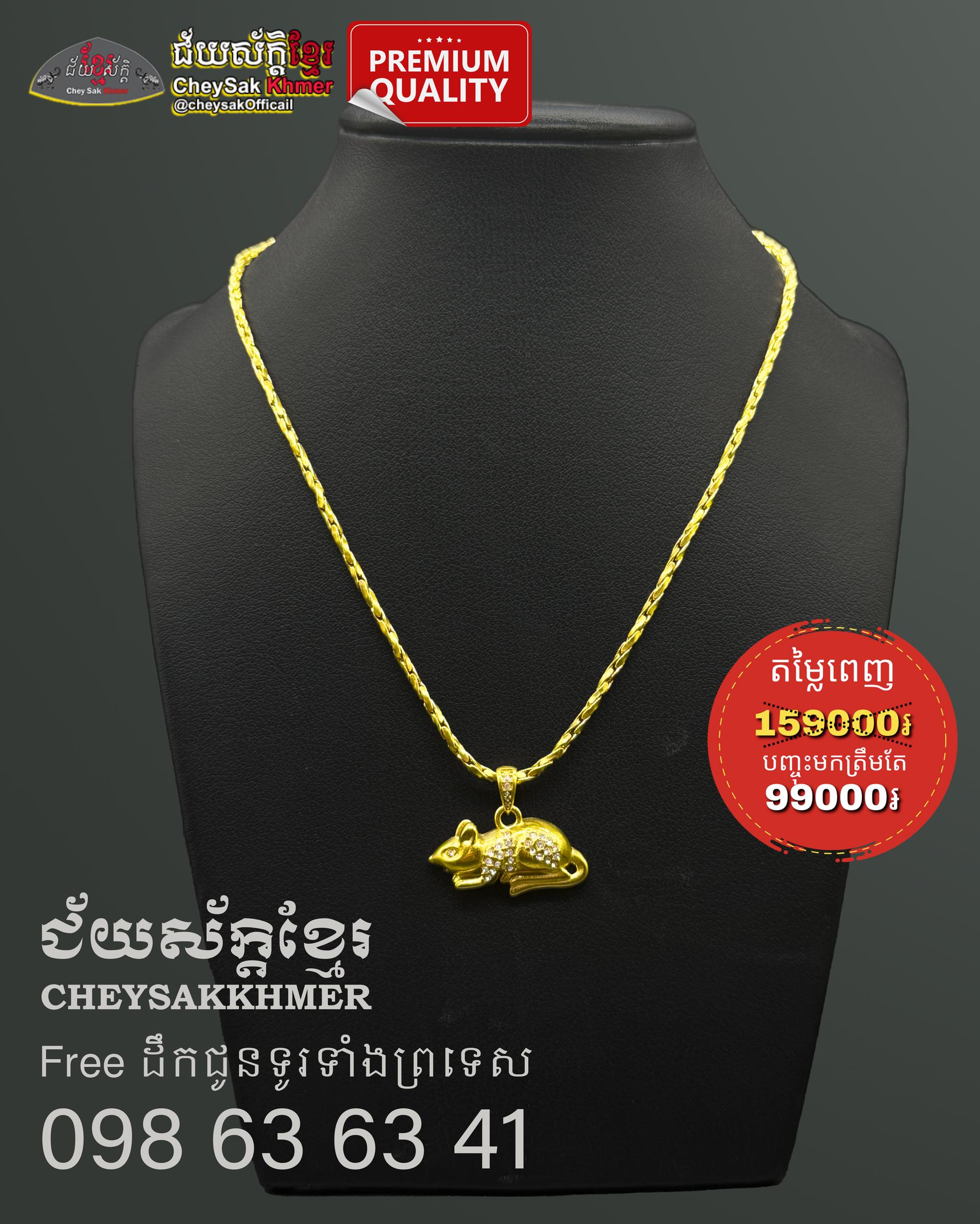 ឈុតឆ្នាំ ជូត