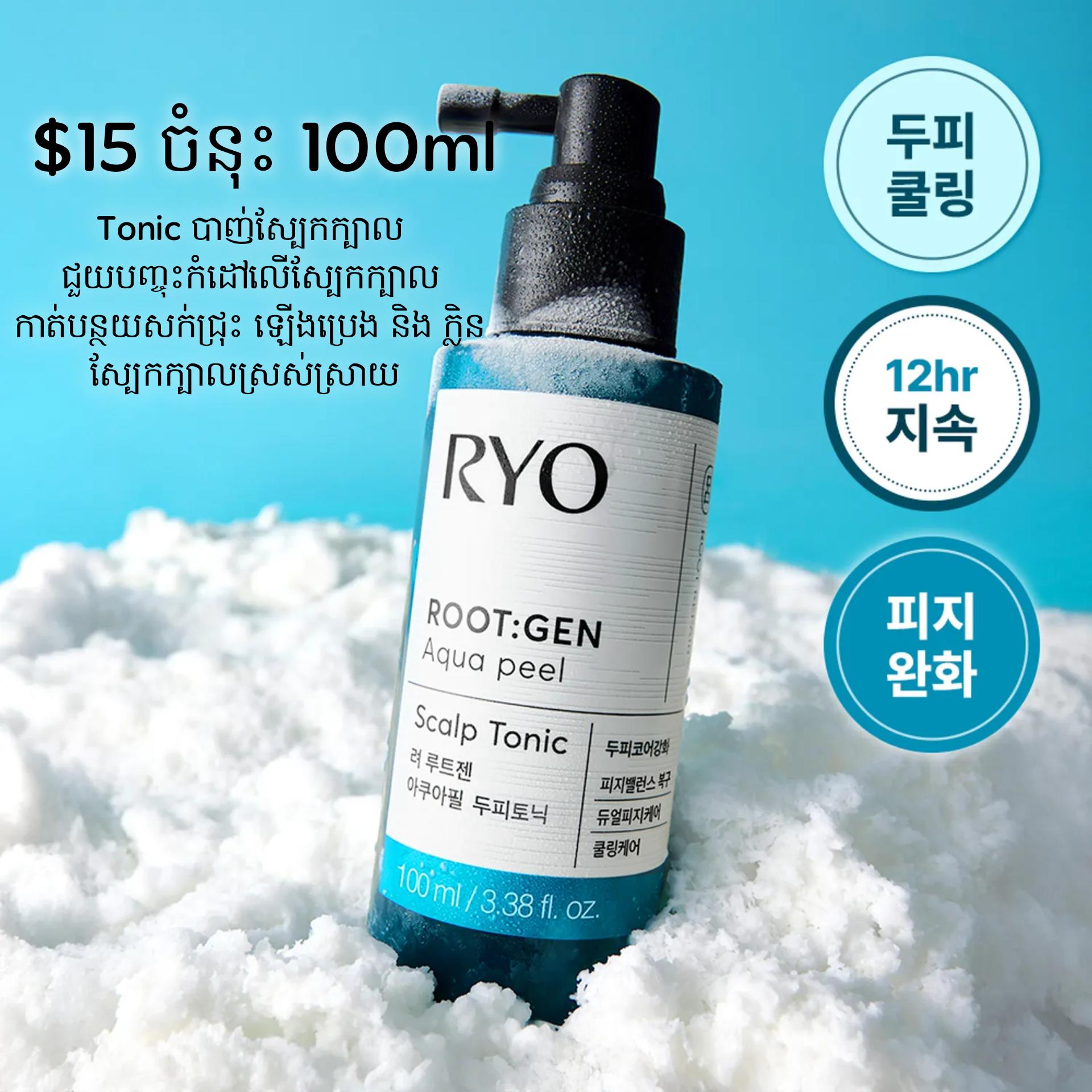 RYO ROOT:GEN Aqual Peel Scalp Tonic 
