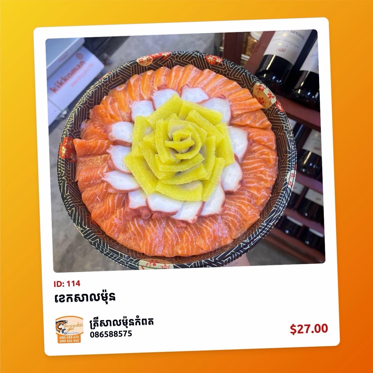 ខេកសាលម៉ុន