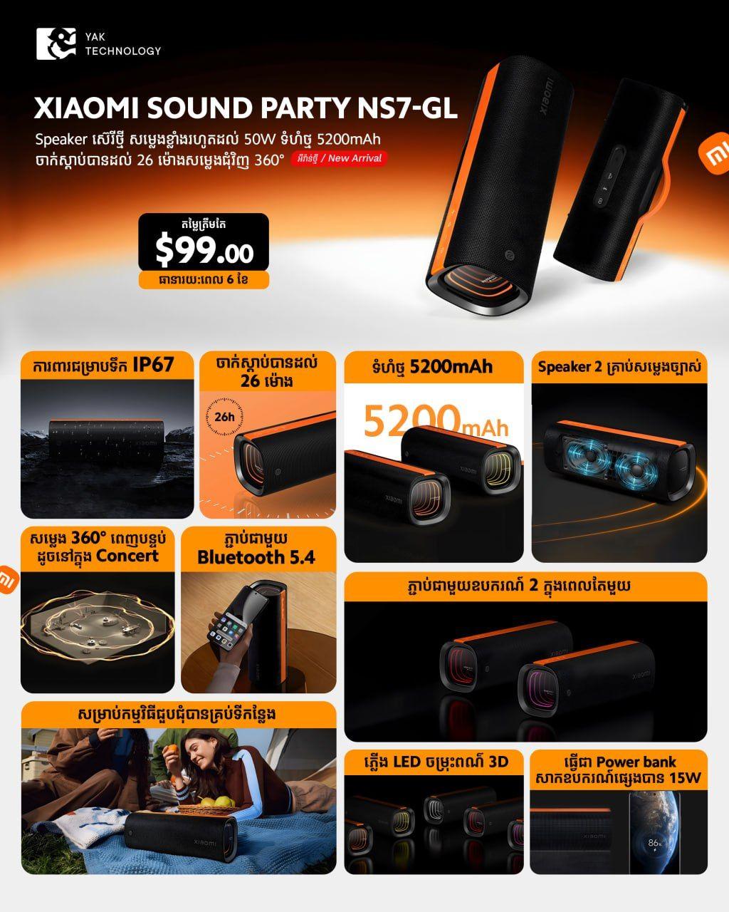 Xiaomi Sound Party NS7-GL