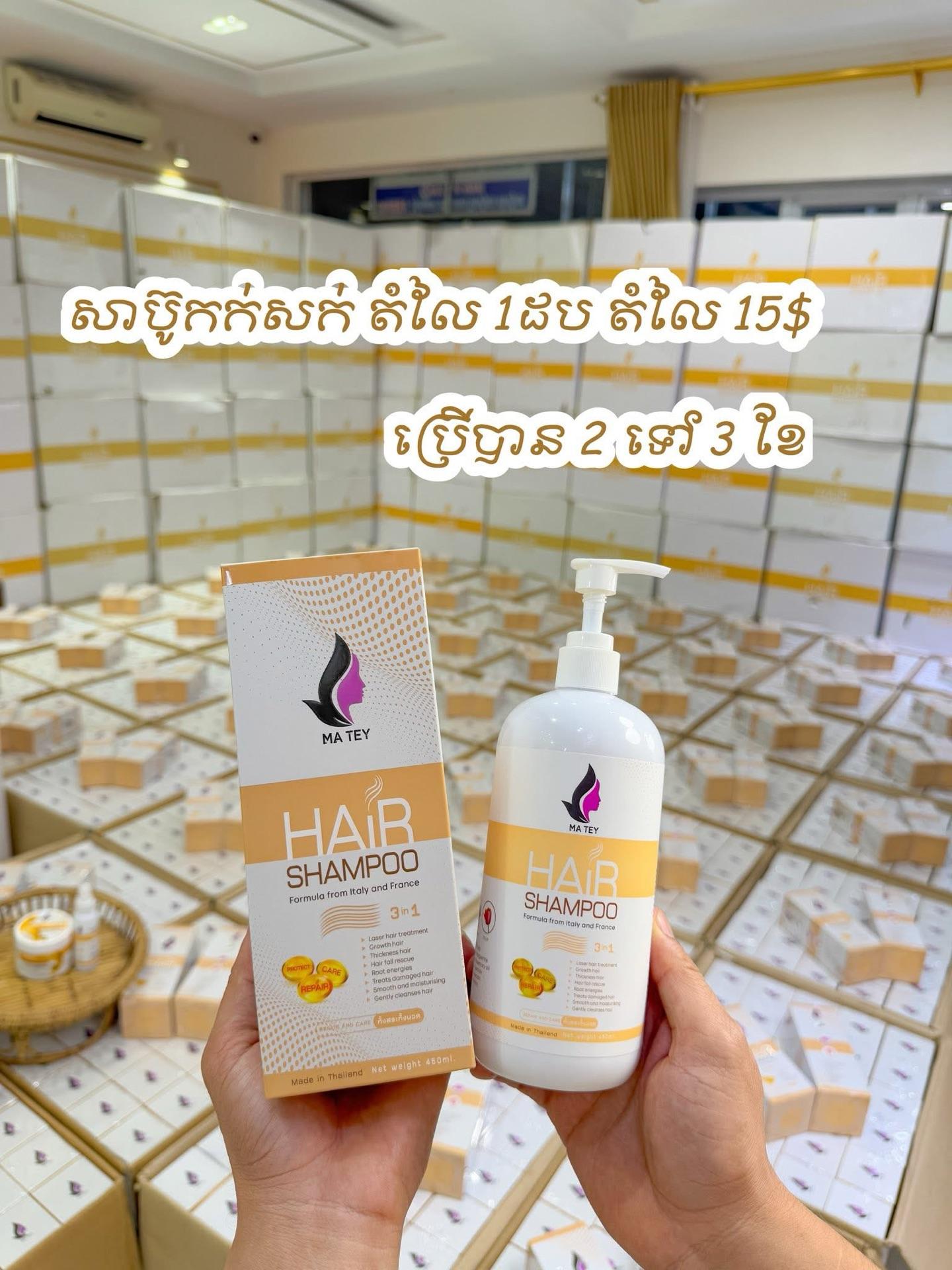 សាប៊ូ​ 1ដប