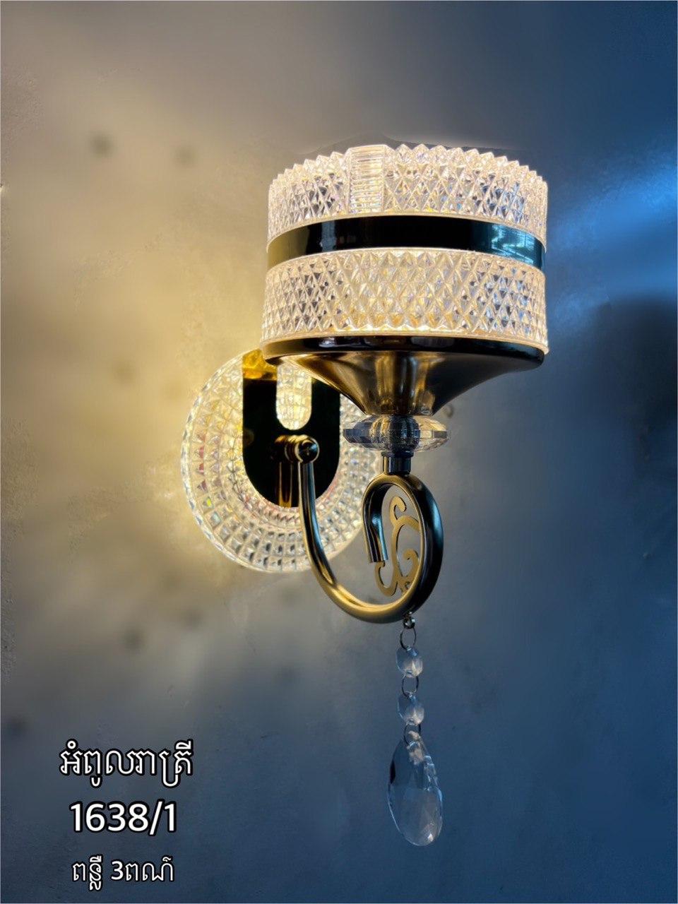 អំពូលរាត្រី