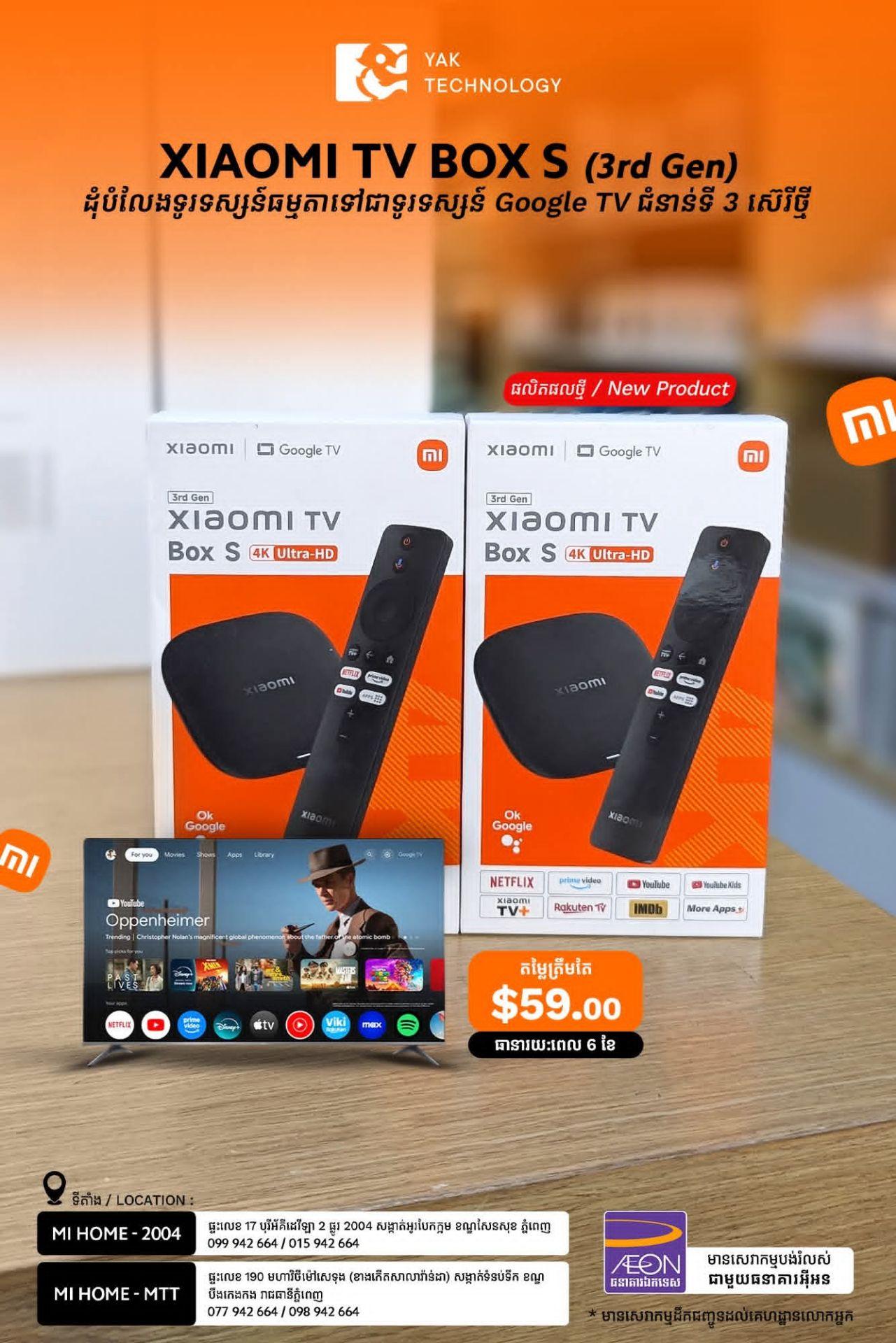 Xiaomi TV box S (3rd Gen)