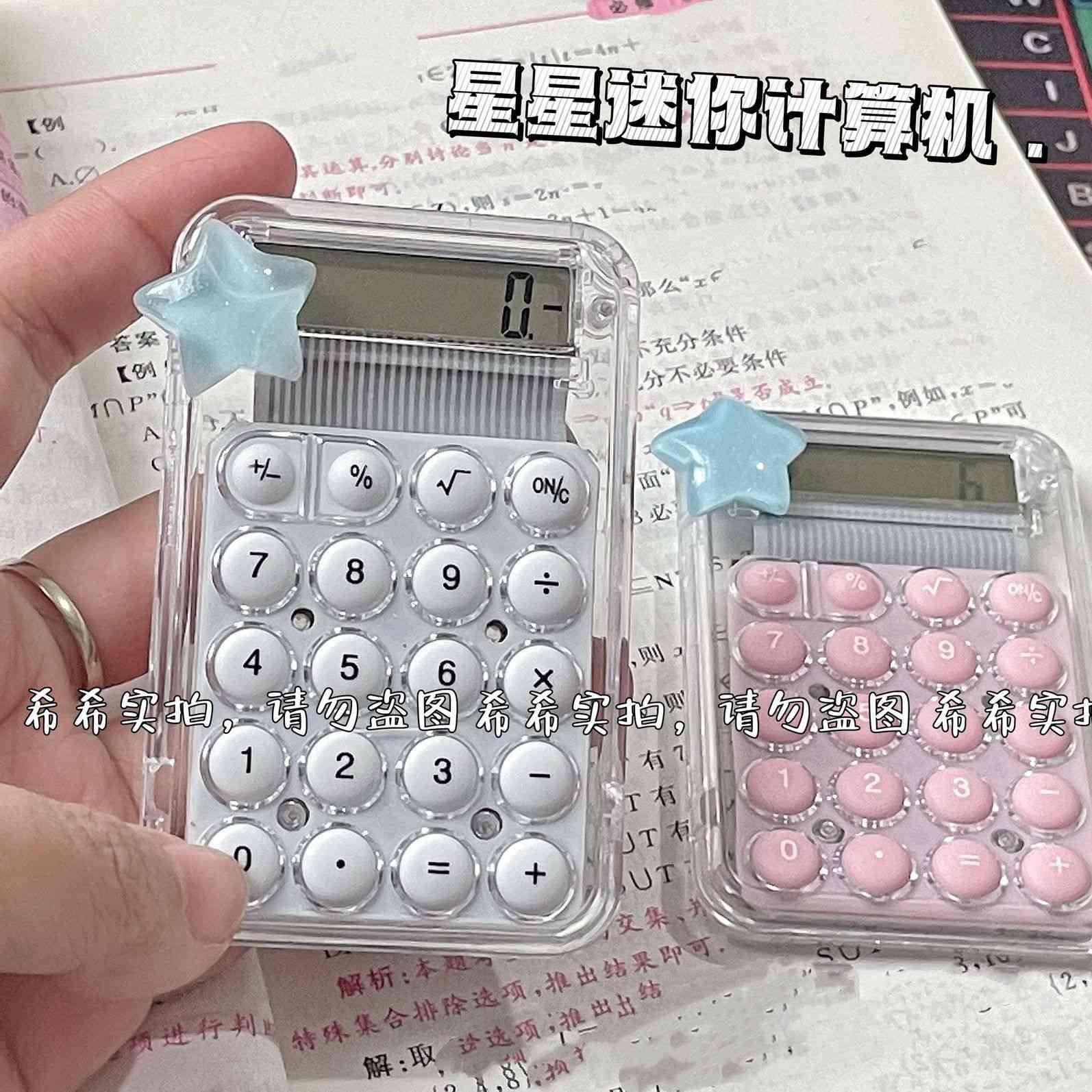 ប្រដាប់គិតលេខ
