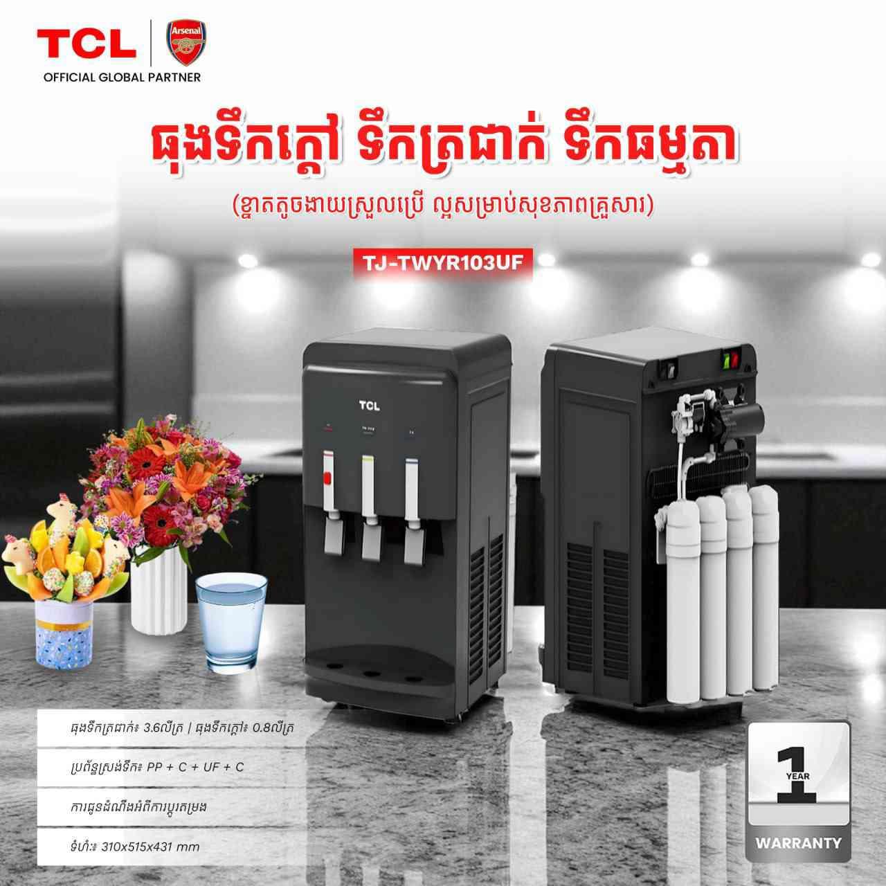 TCL-TJ-TWYR103UF