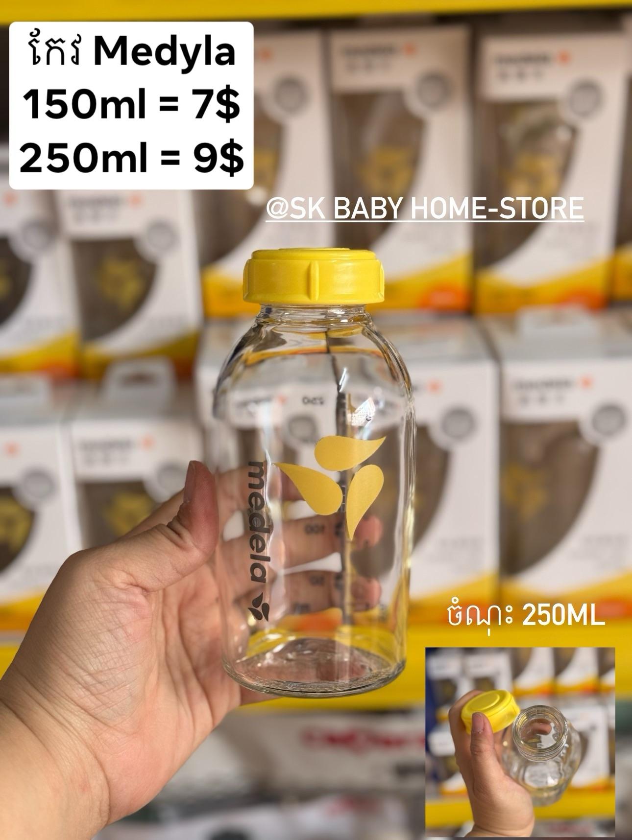 កែវស្តុកទឹកដោះ Medyla 250ml 9oz