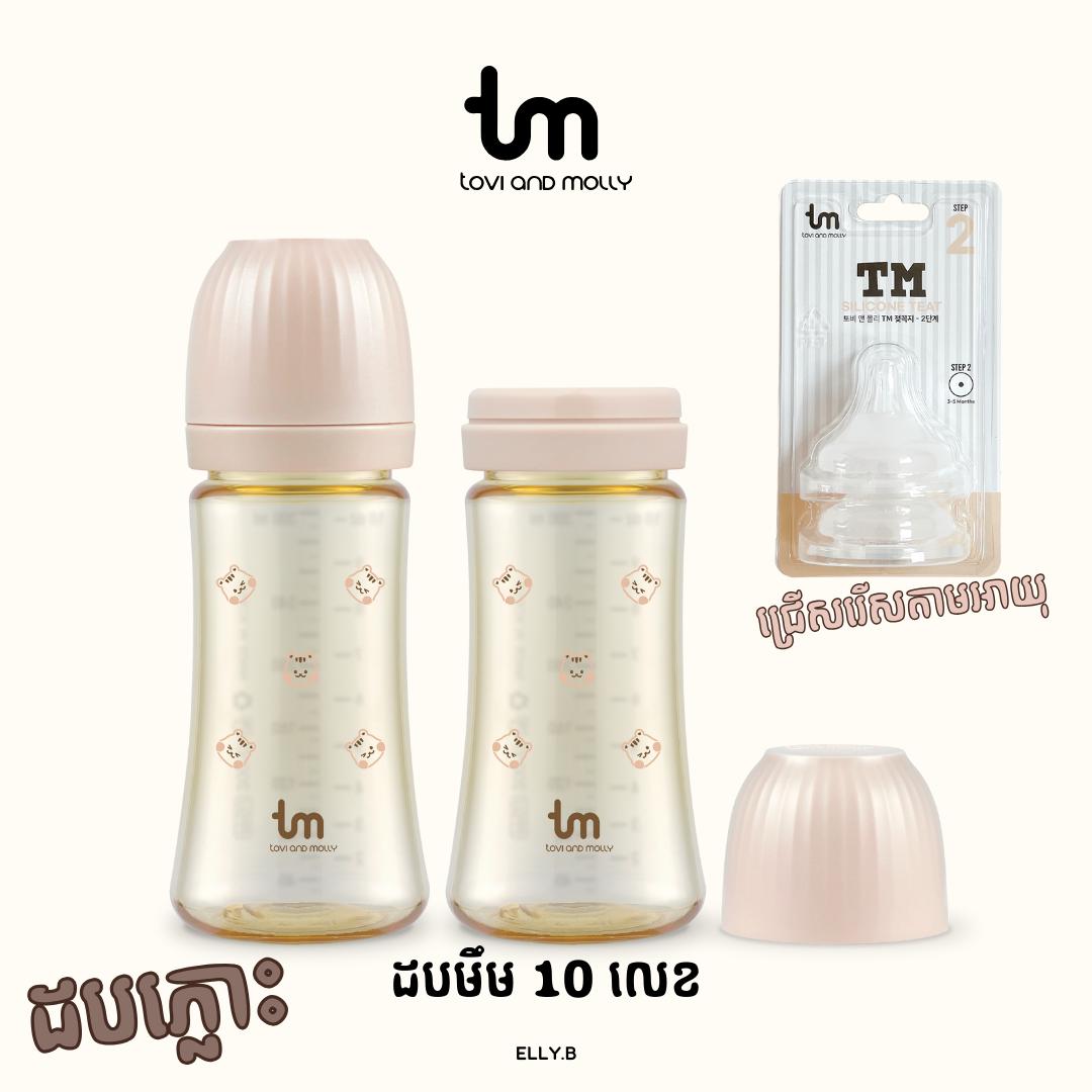 TM PPSU Squirrel (280ml/10oz) - ពណ៌ឈូក