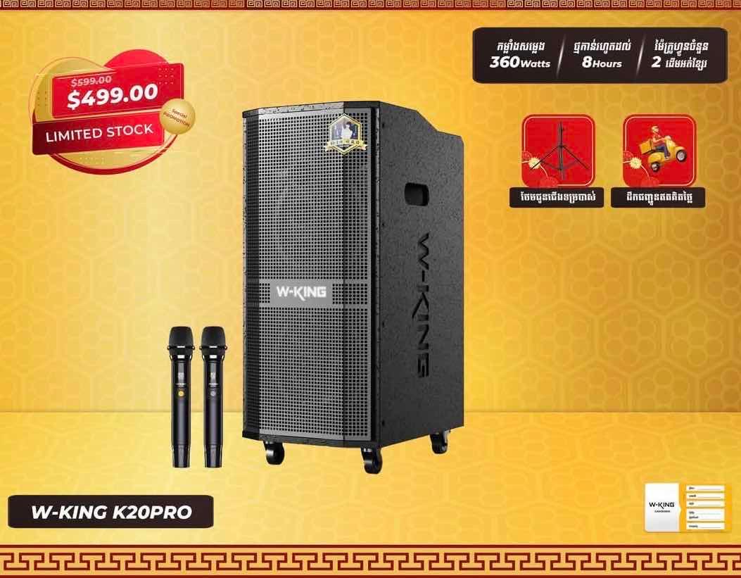 W-King K20Pro
