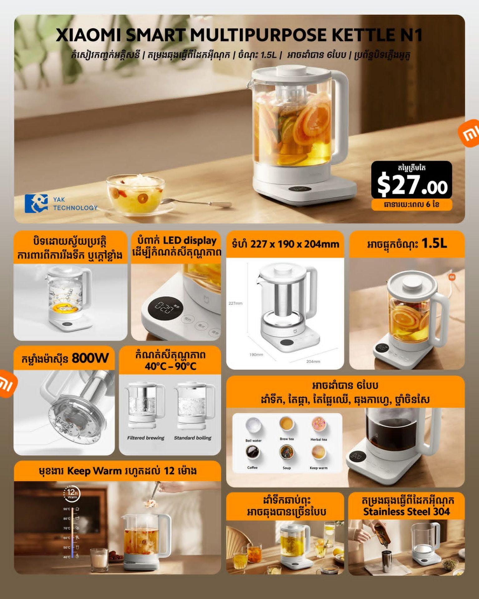 Xiaomi Smart Multipurpose Kettle N1