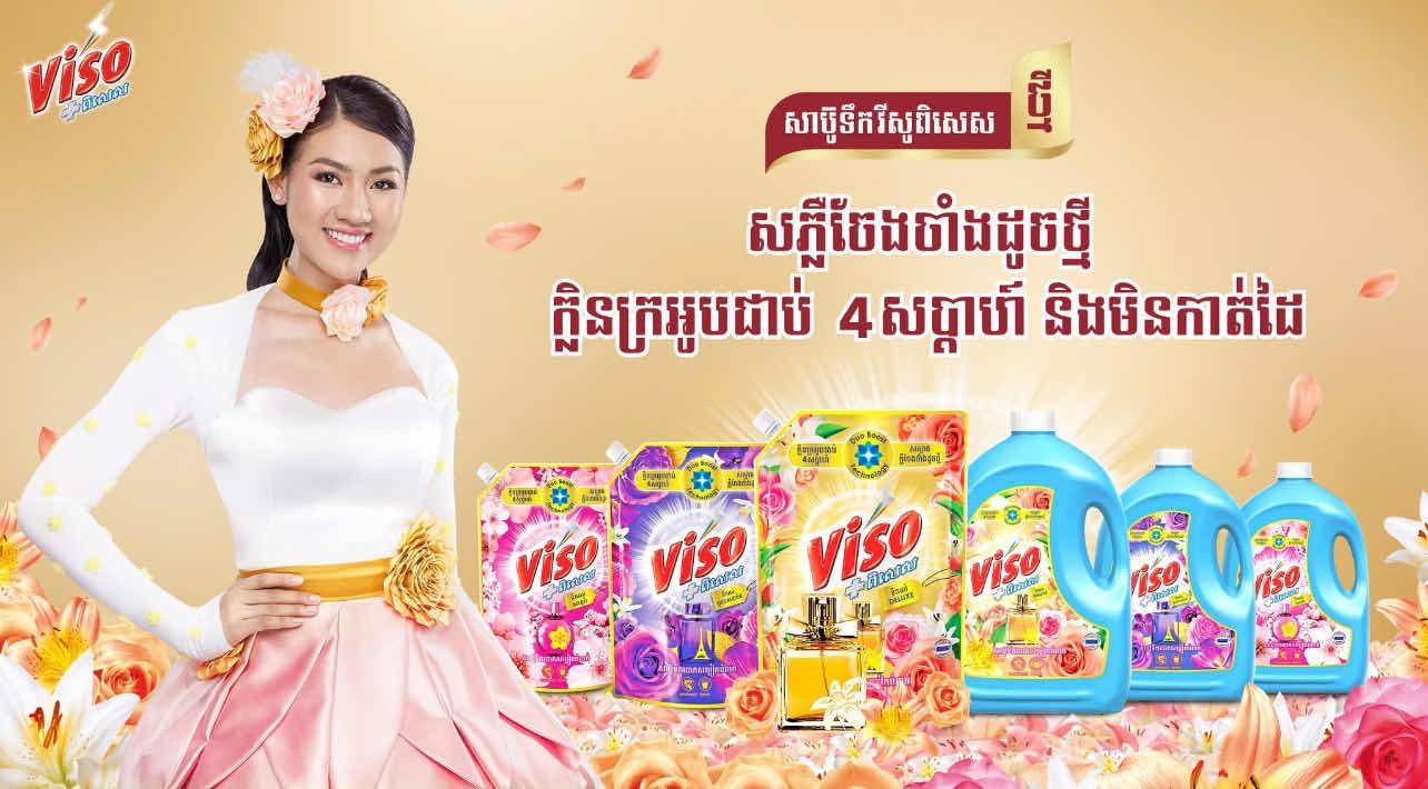 វីសូរទឹកកញ្ចប់