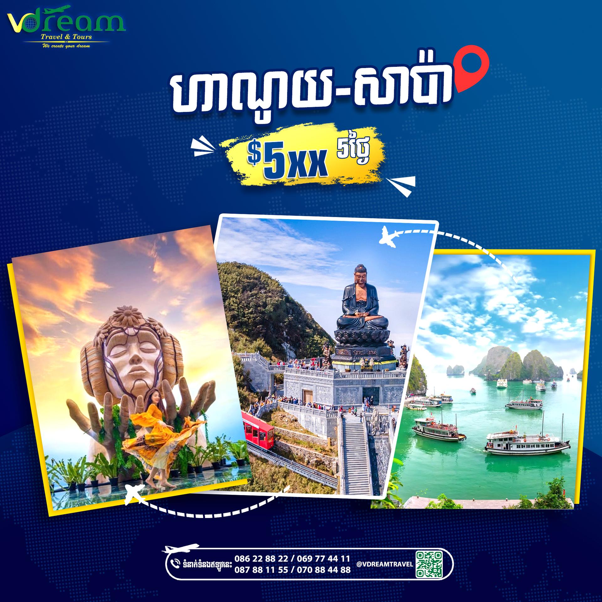 Hanoi-Halong-Sapa ទីក្រុង​ហាណូយ​-ហាឡុង​-សាប៉ា​