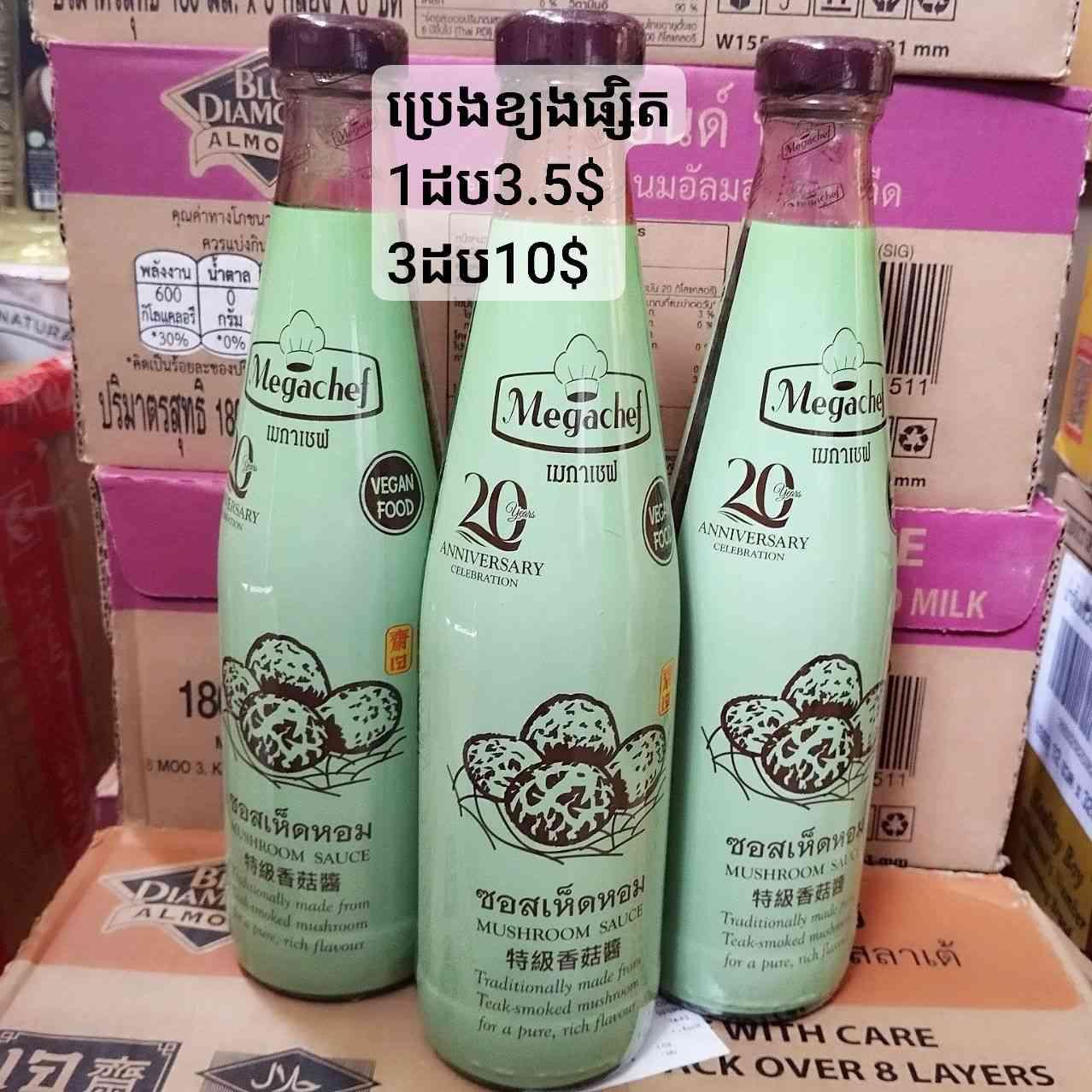 Megachef ប្រេងខ្យងផ្សិត