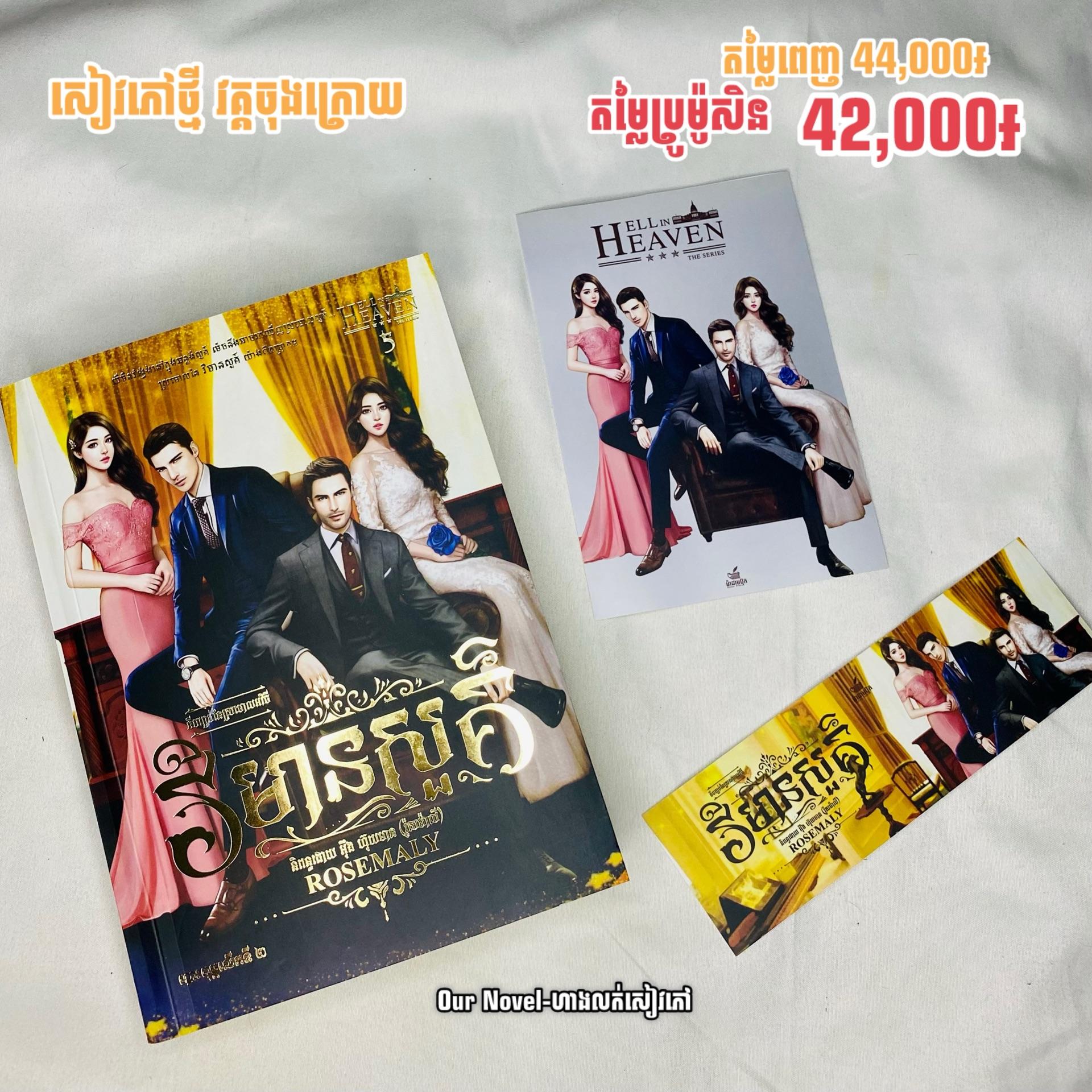 វិមានសួគ៌