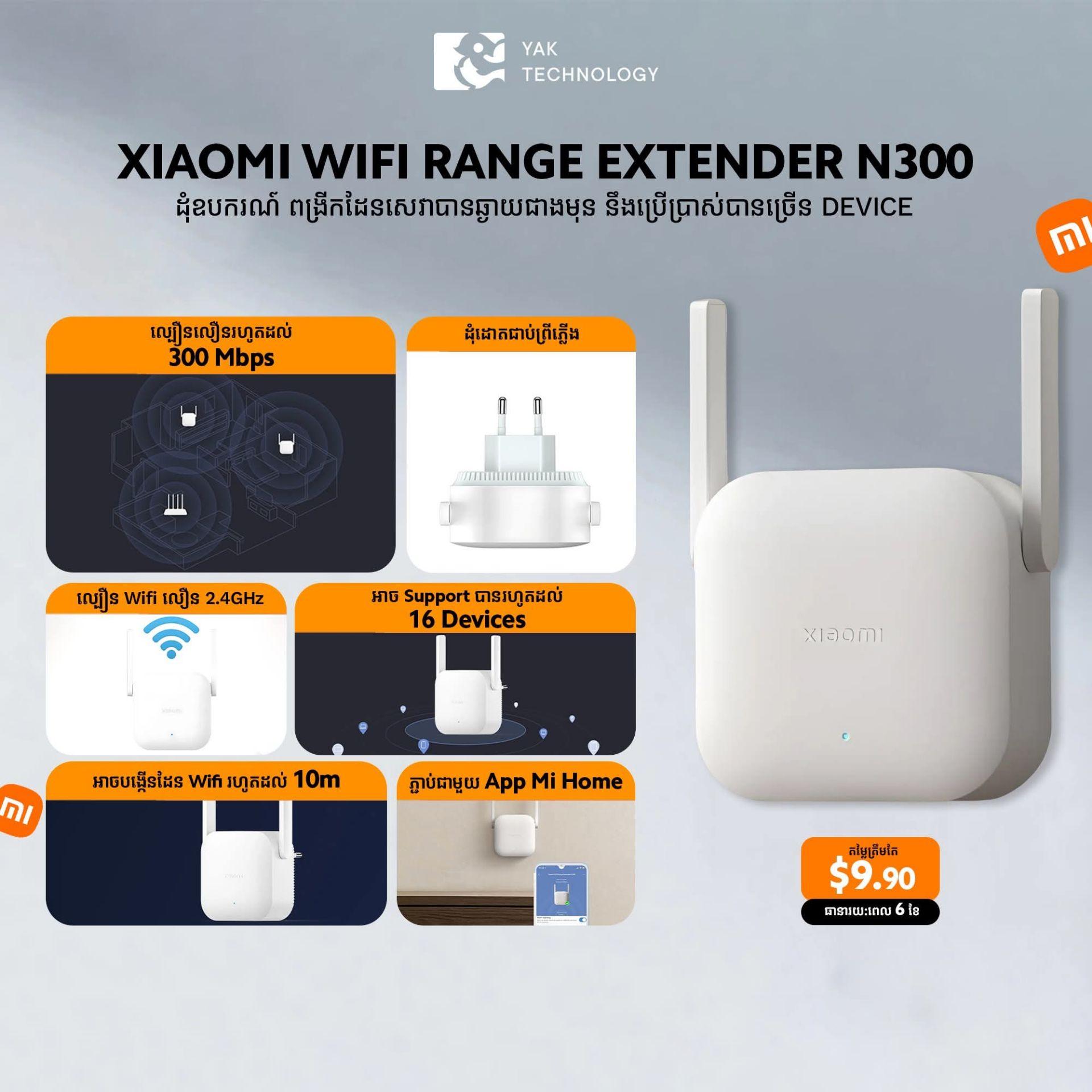 Xiaomi WiFi Range Extender N300