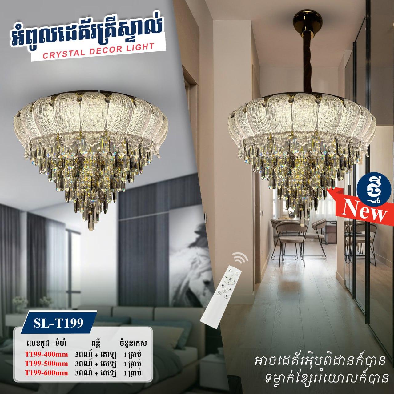 អំពូលគ្រិស្ដាល់ពិដានមូល