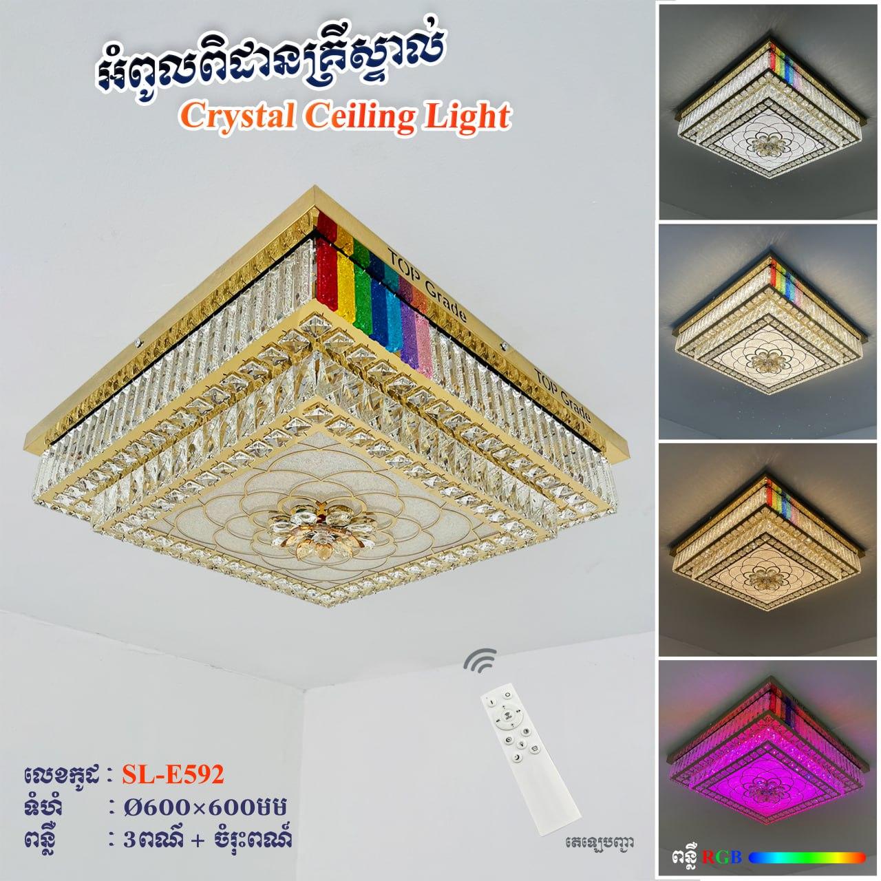 អំពូលពិដានគ្រិស្ដាល់ជ្រុង