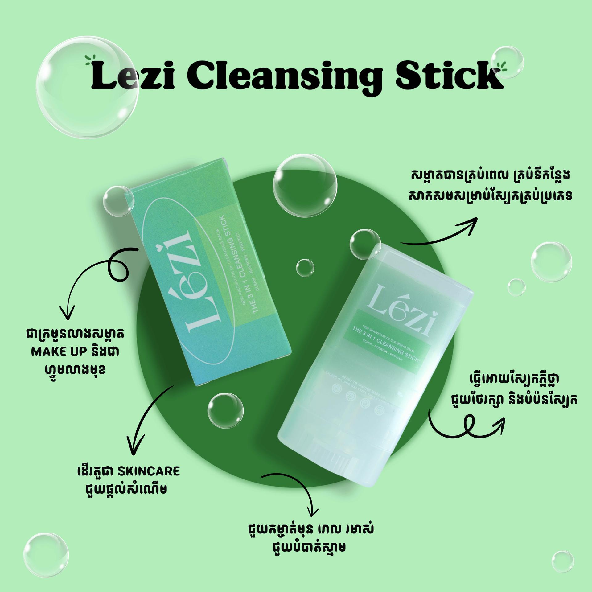Lรฉzi Cleansing Stick