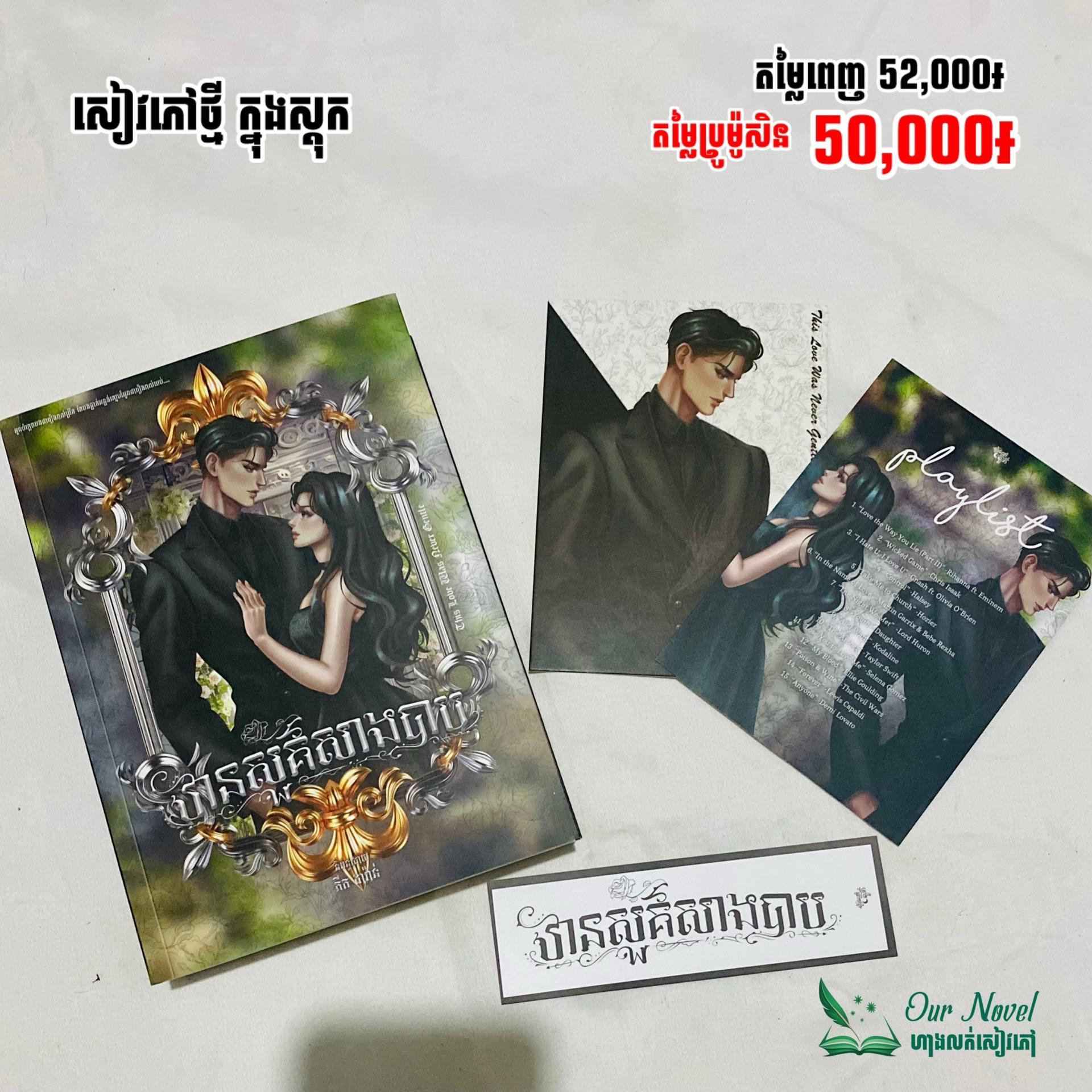 ឋានសួគ៌សាងបាប