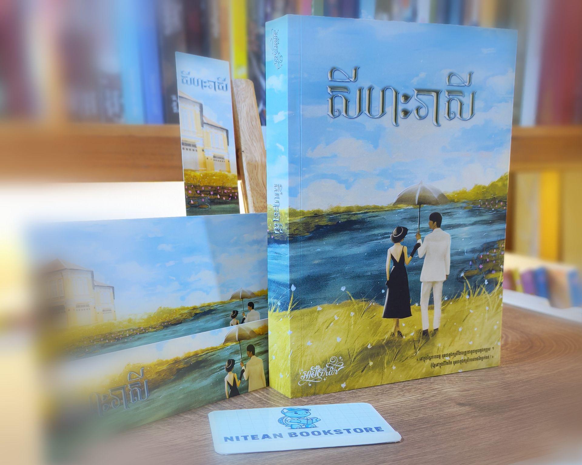 សីហ:រាសី