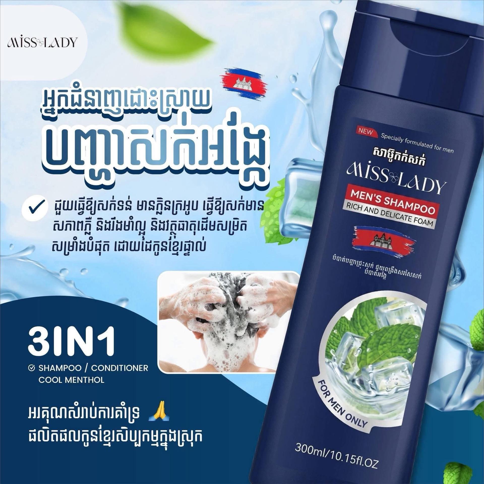 សាប៊ូកក់បុរសដបតូច