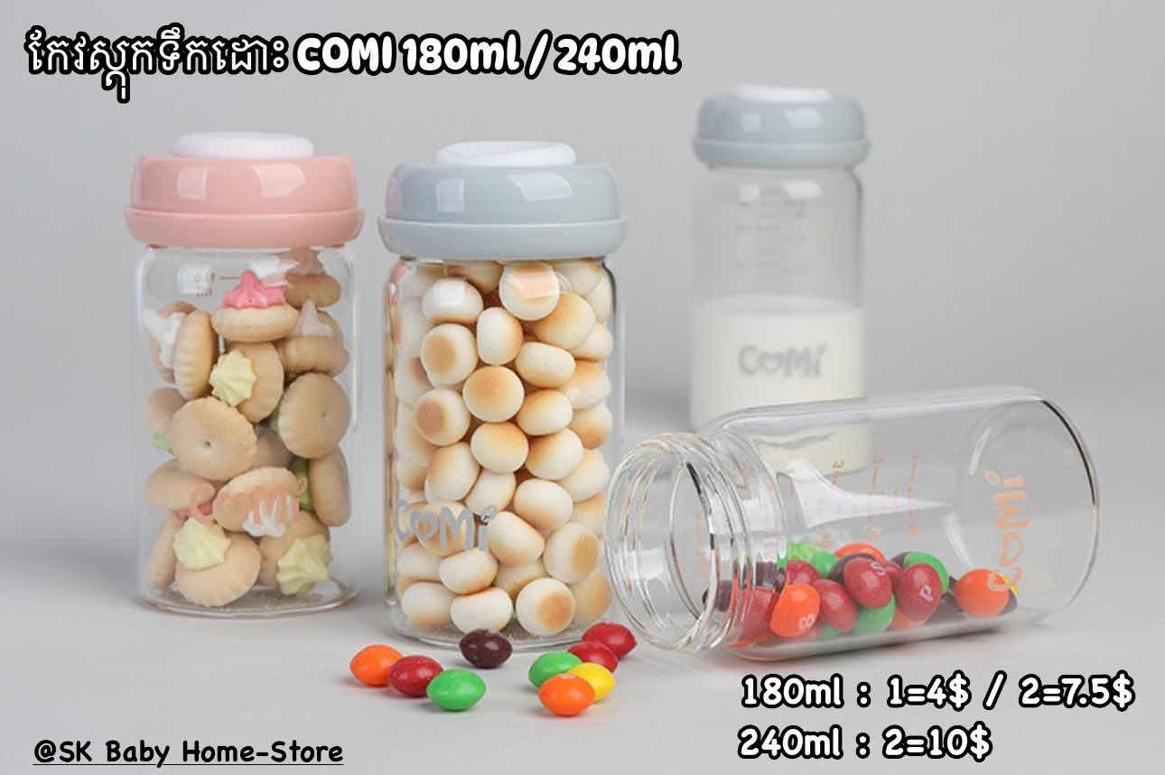កែវថ្មស្តុកទឹកដោះ​ Comi 180ml (១គូរ)