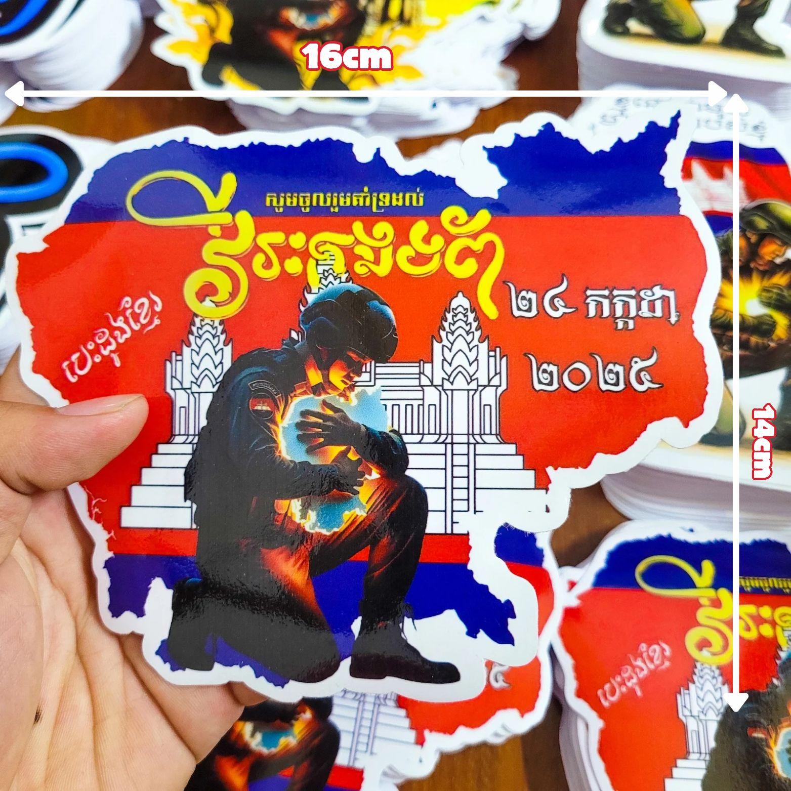 Sticker វីរកងទ័ពផែនទីខ្មែរពណ៌ក្រហមបិត PCX or ADV