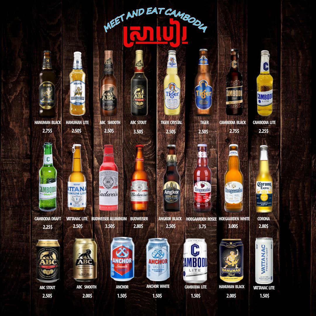 ស្រាបៀរ,BEER