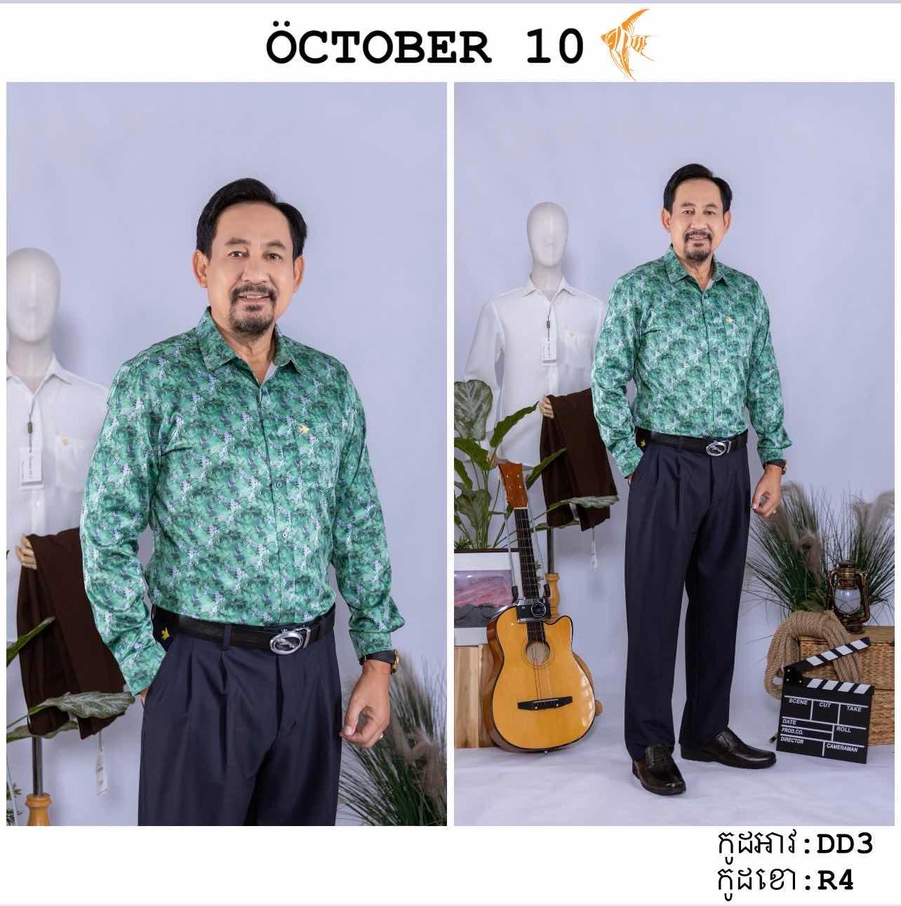 អាវផ្កា