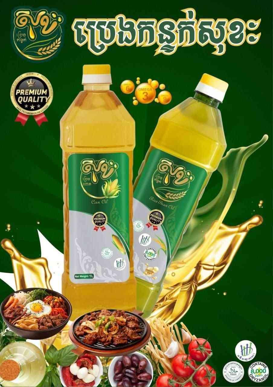 ប្រេងកន្ទក់ សុខះ 1លីត