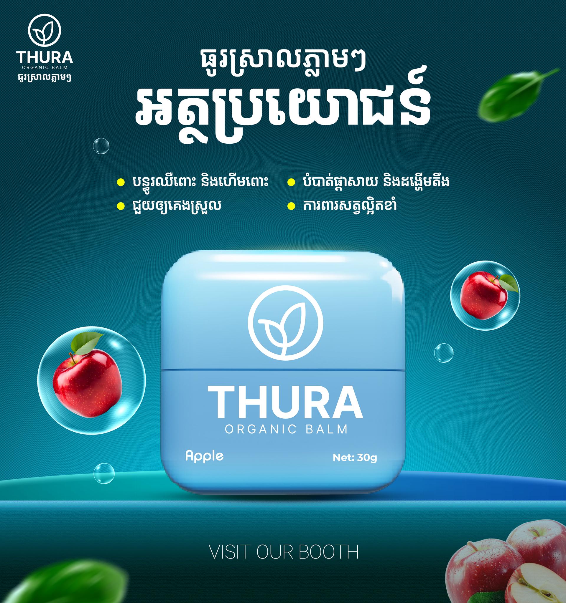 THURA BABY COLA OIL 30G | P1$